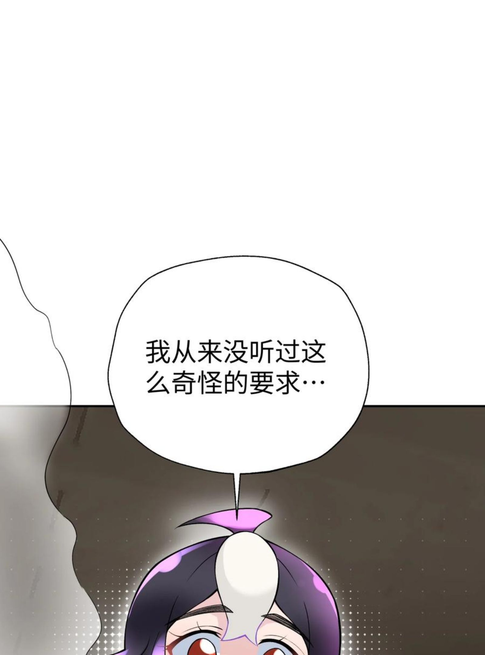 小魔头暴露啦！漫画,130 不暴露的代价32图