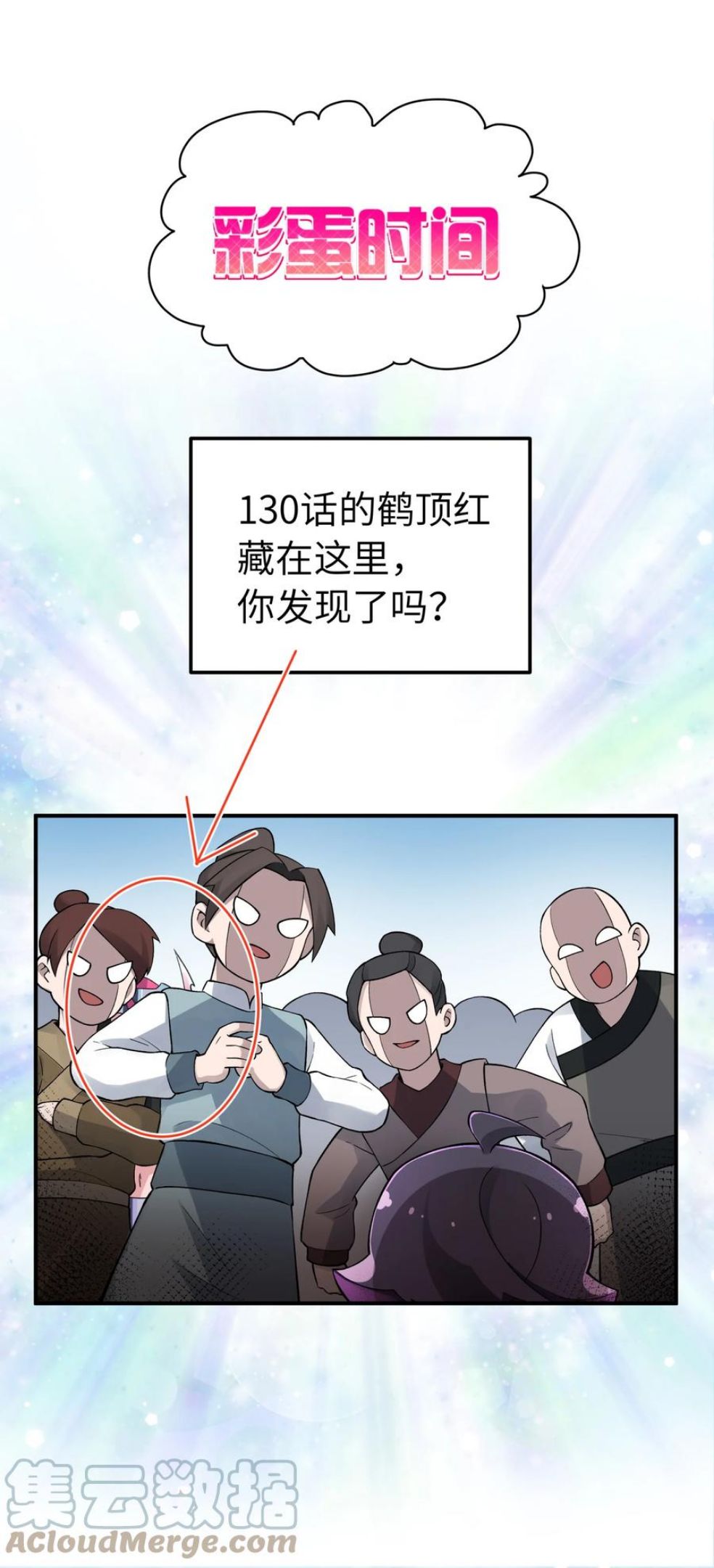 做了爱后尿道疼痛小便刺痛漫画,131 魔教徒搜捕行动94图