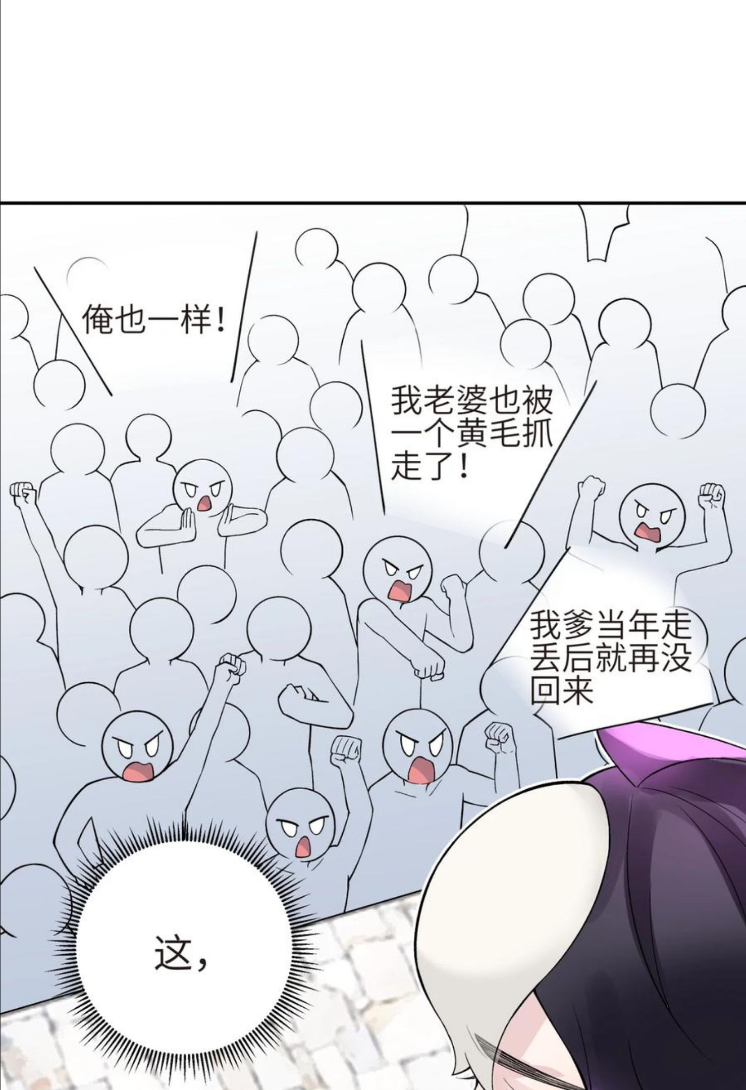 小魔头暴露啦！漫画,131 魔教徒搜捕行动44图