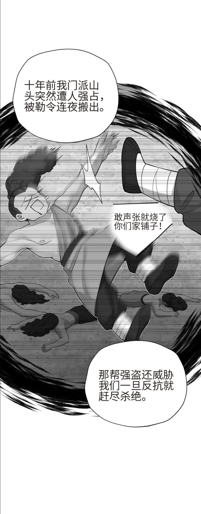 小魔头暴露啦！漫画,131 魔教徒搜捕行动41图