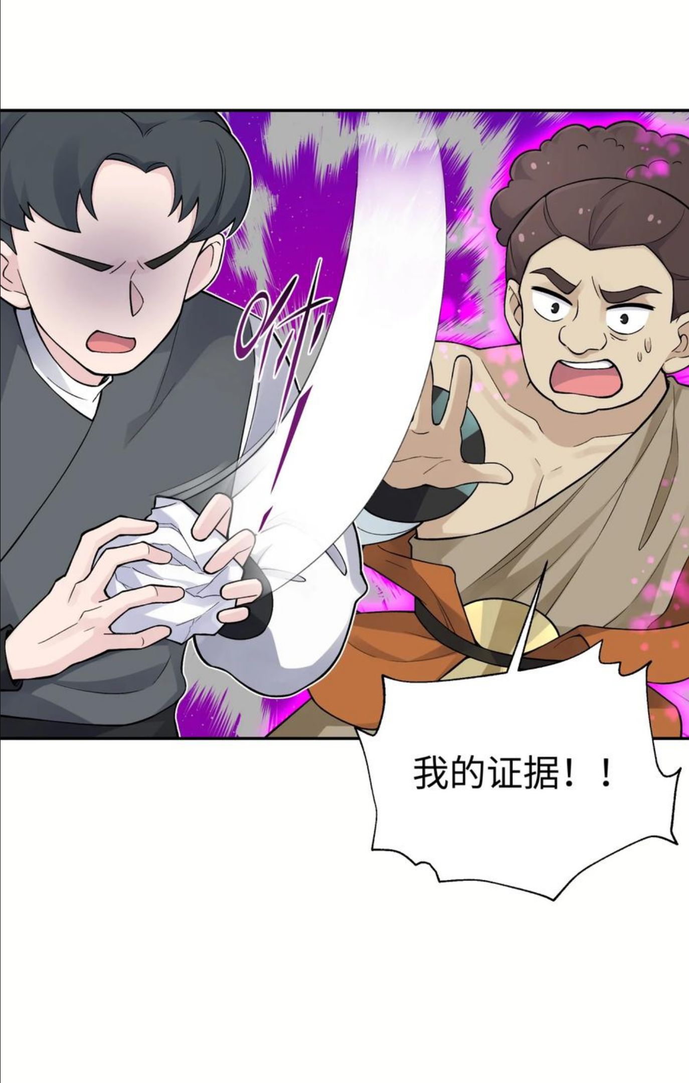 小魔头暴露啦!漫画,132 你不可能是魔教徒48图