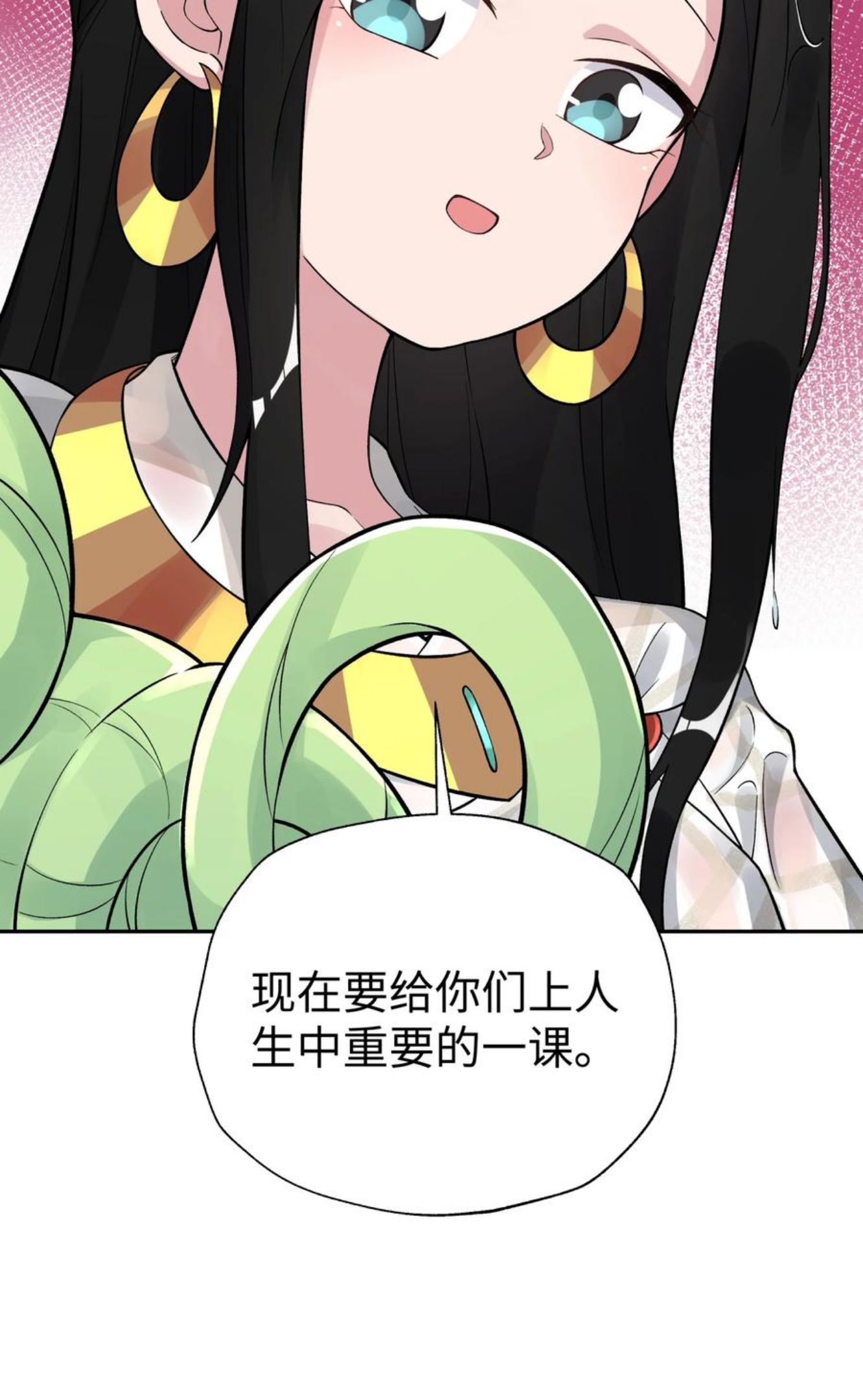 小魔头暴露啦第12集漫画,133 门派合并82图