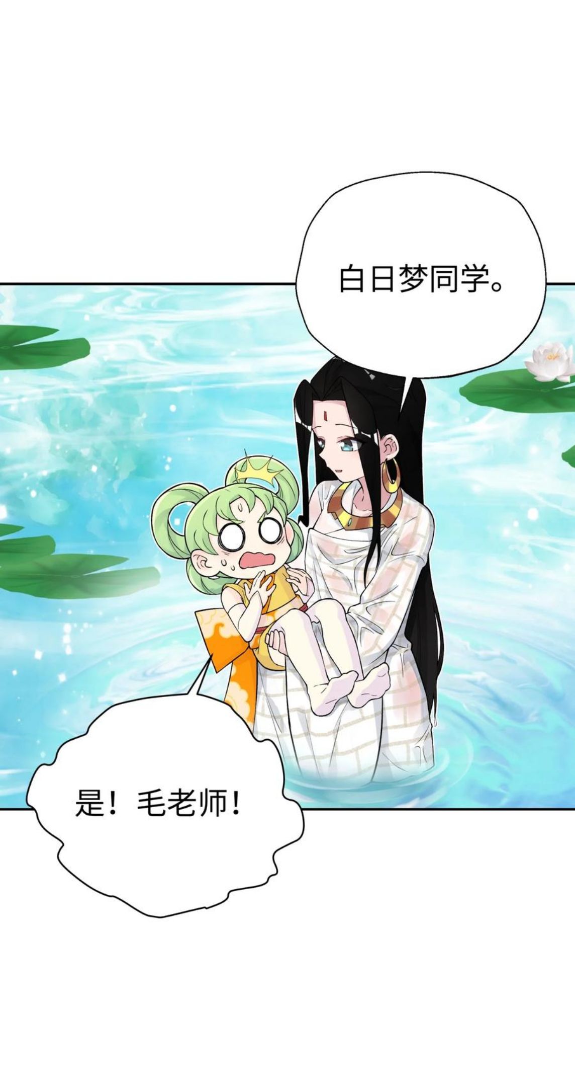 小魔头暴露啦第12集漫画,133 门派合并79图