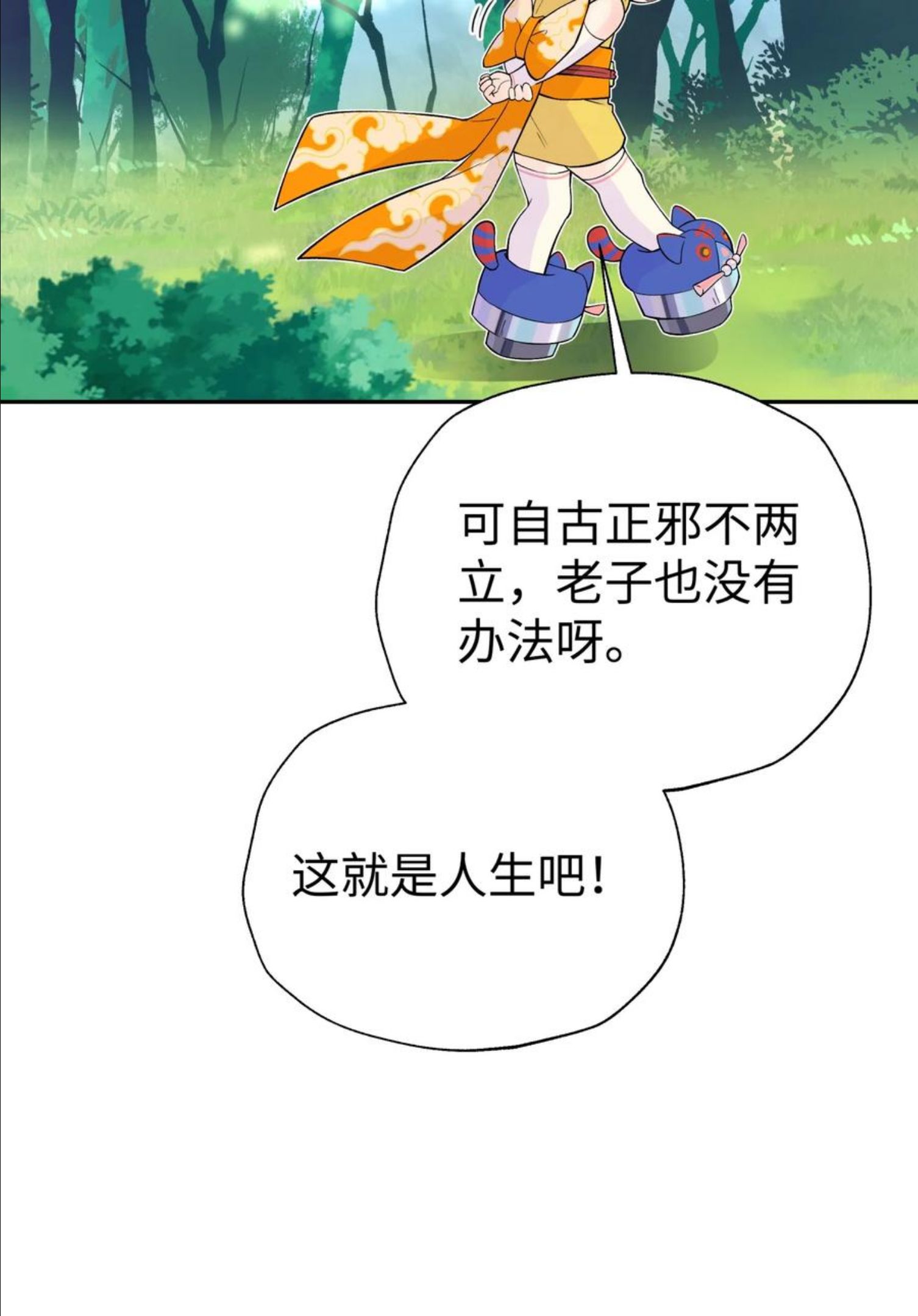 小魔头暴露啦漫画解说漫画,134 大小孩36图