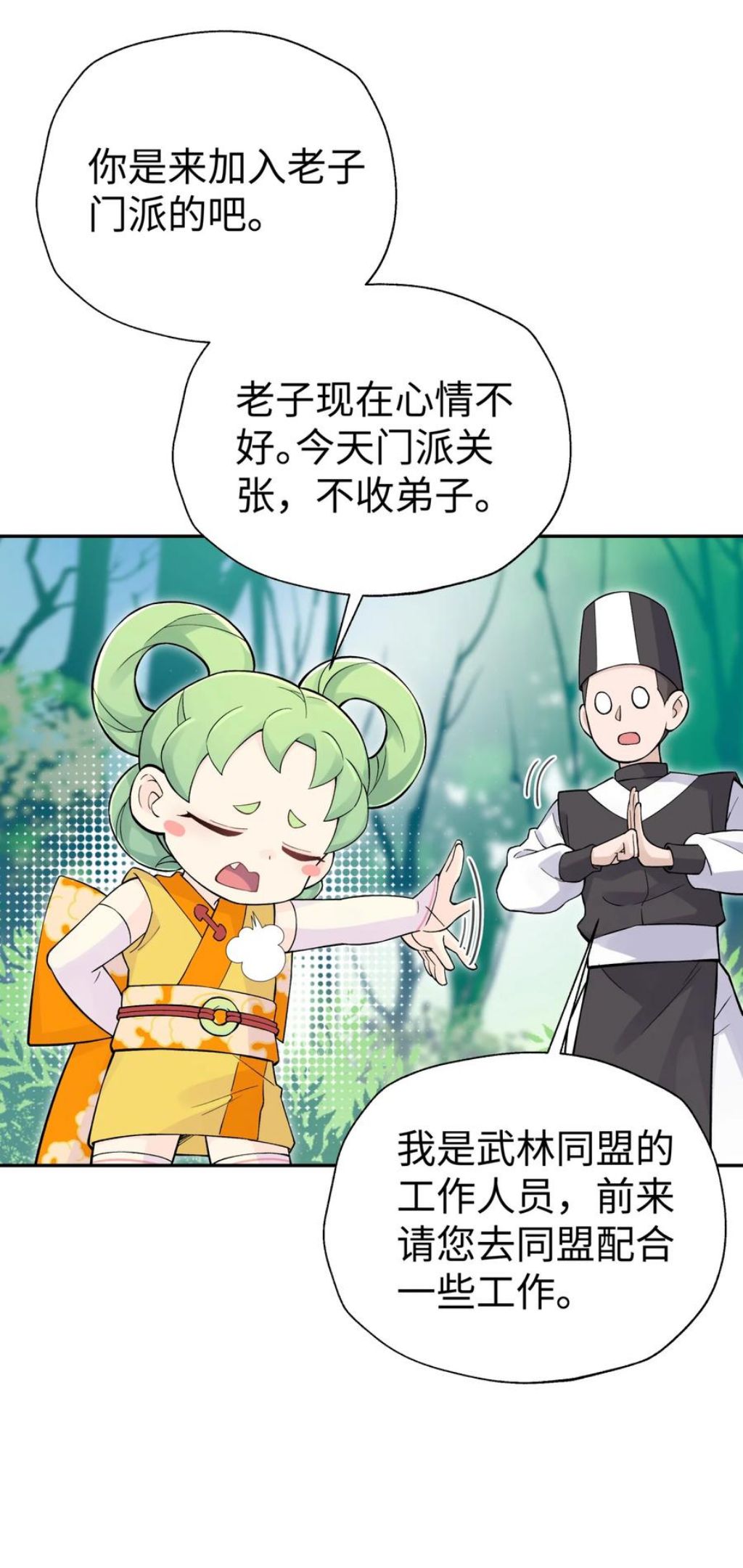 小魔头暴露啦漫画解说漫画,134 大小孩39图