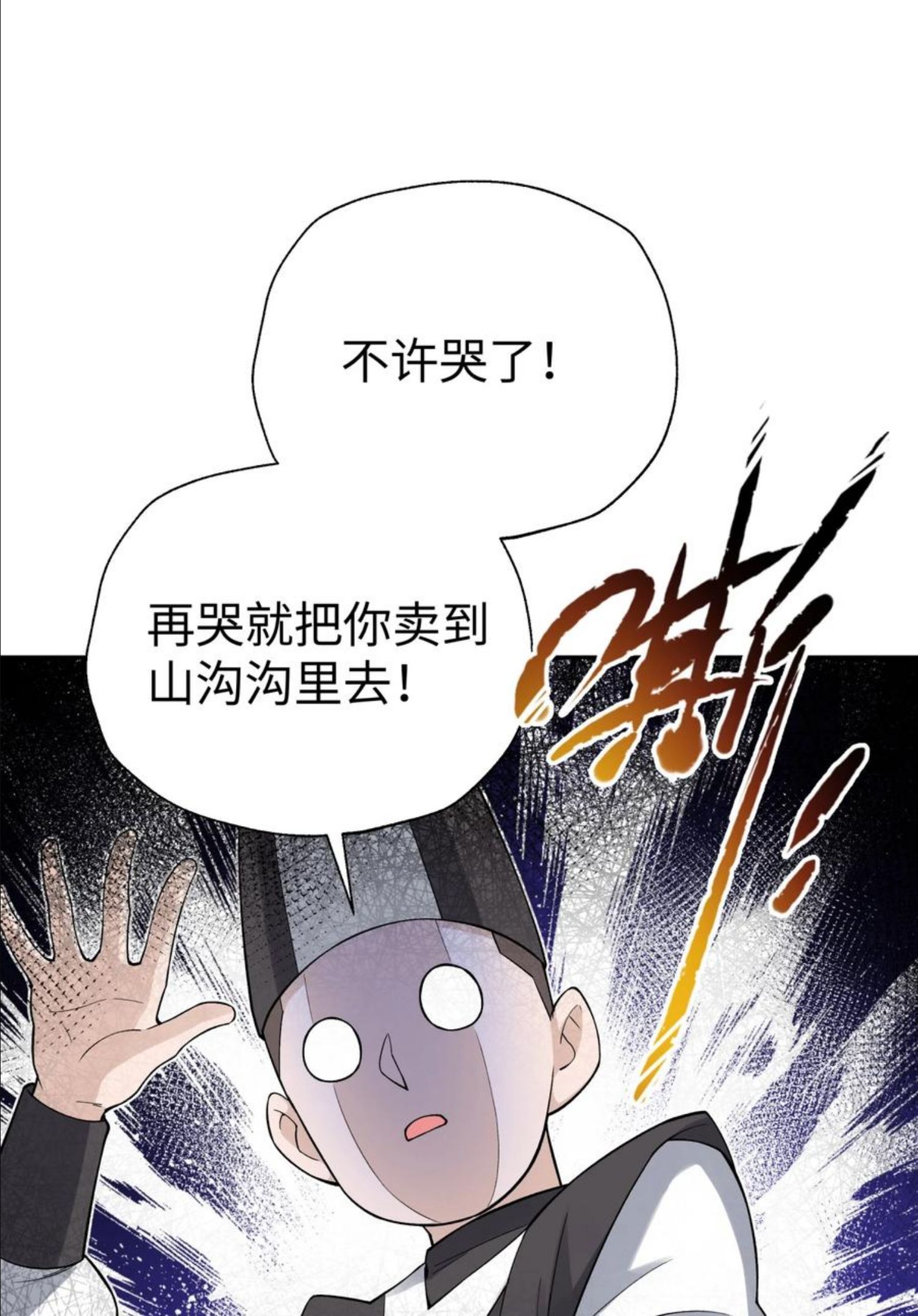 小魔头暴露啦漫画解说漫画,134 大小孩45图