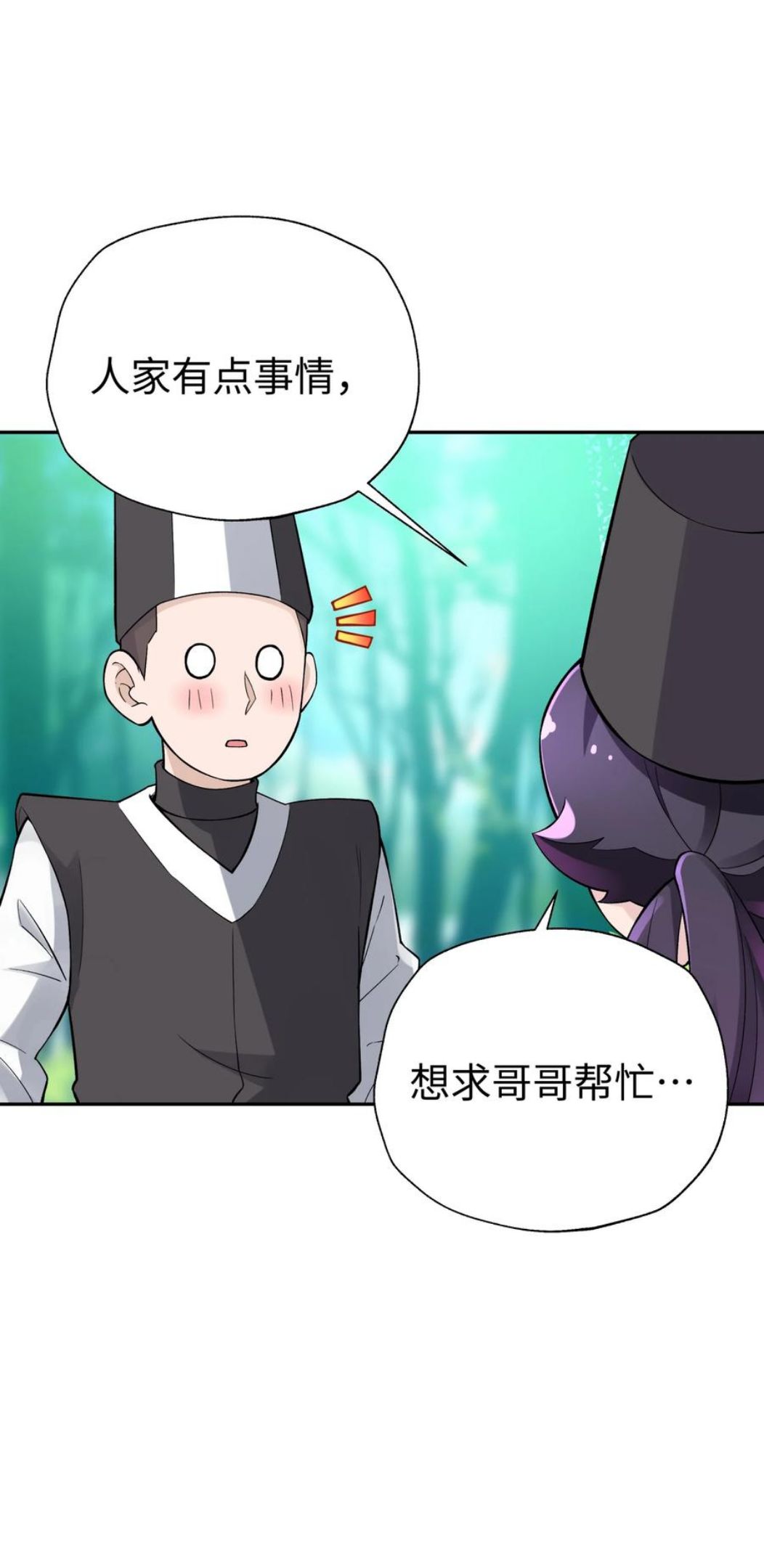 小魔头暴露啦漫画解说漫画,134 大小孩50图