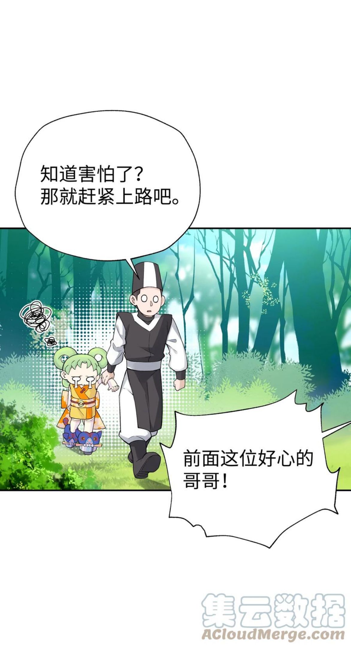 小魔头暴露啦漫画解说漫画,134 大小孩49图