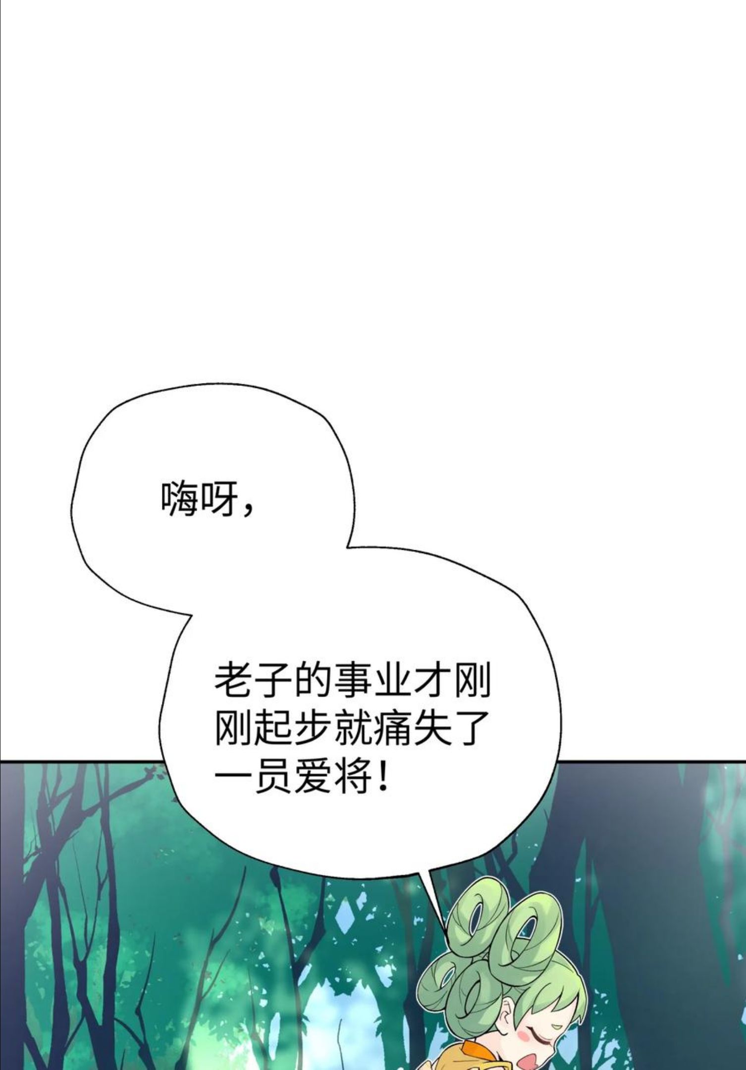 小魔头暴露啦漫画解说漫画,134 大小孩35图