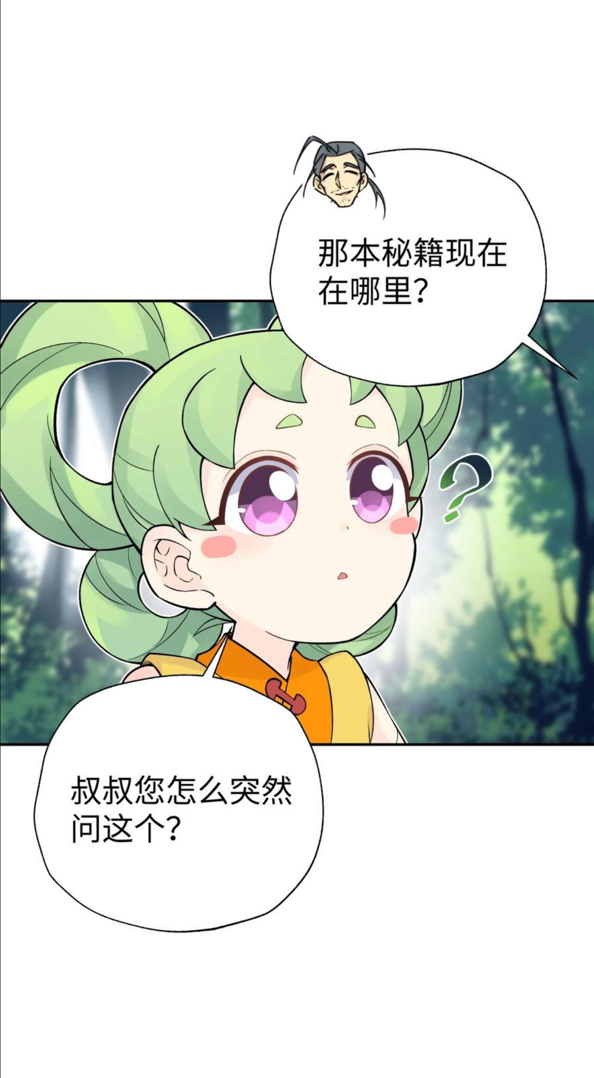 小魔头暴露啦漫画解说漫画,134 大小孩68图