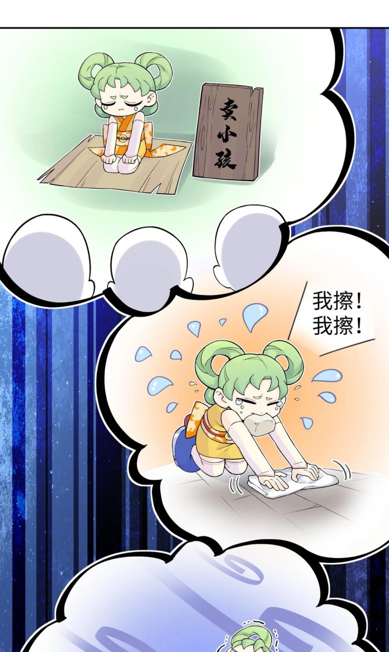 小魔头暴露啦！漫画,134 打小孩47图