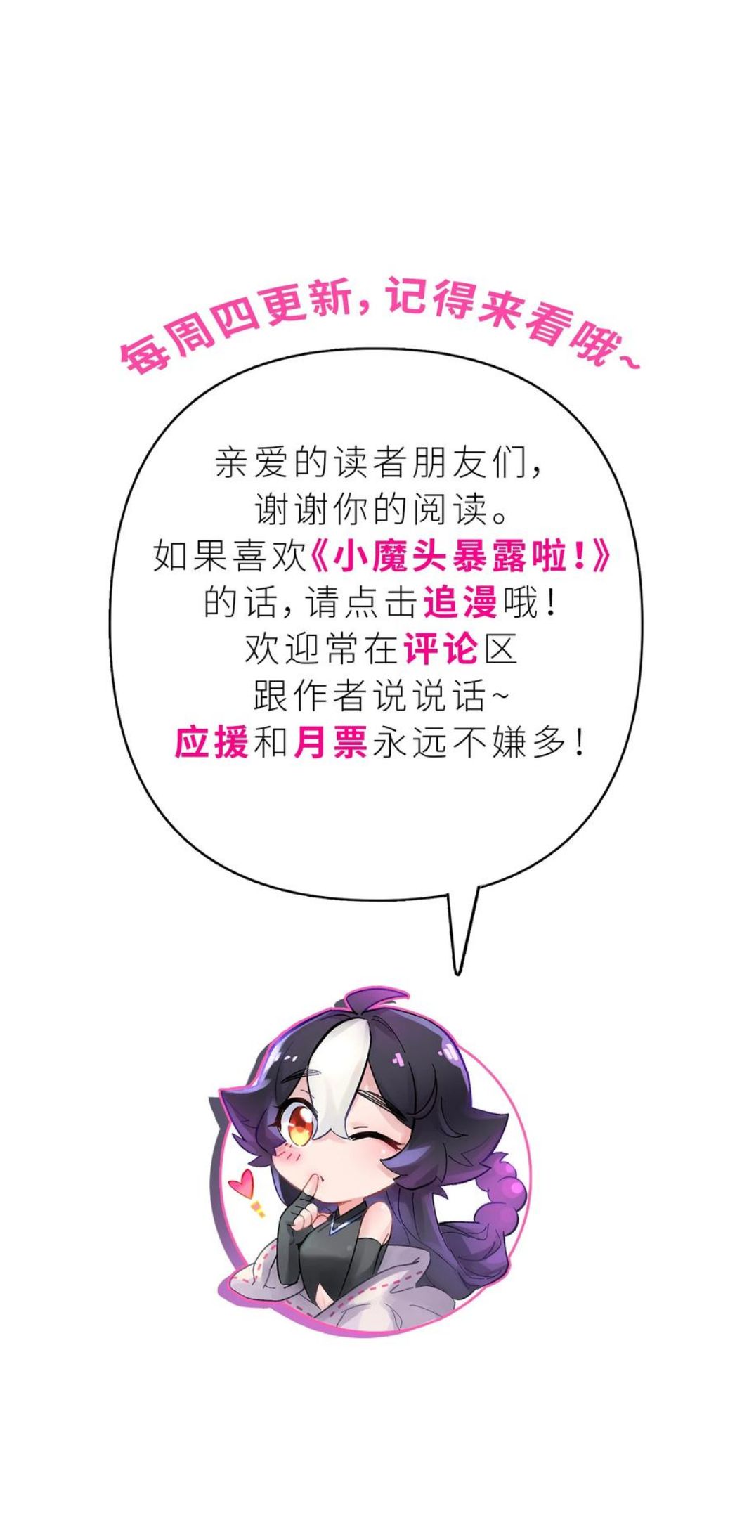 小魔头暴露啦！漫画,134 打小孩78图