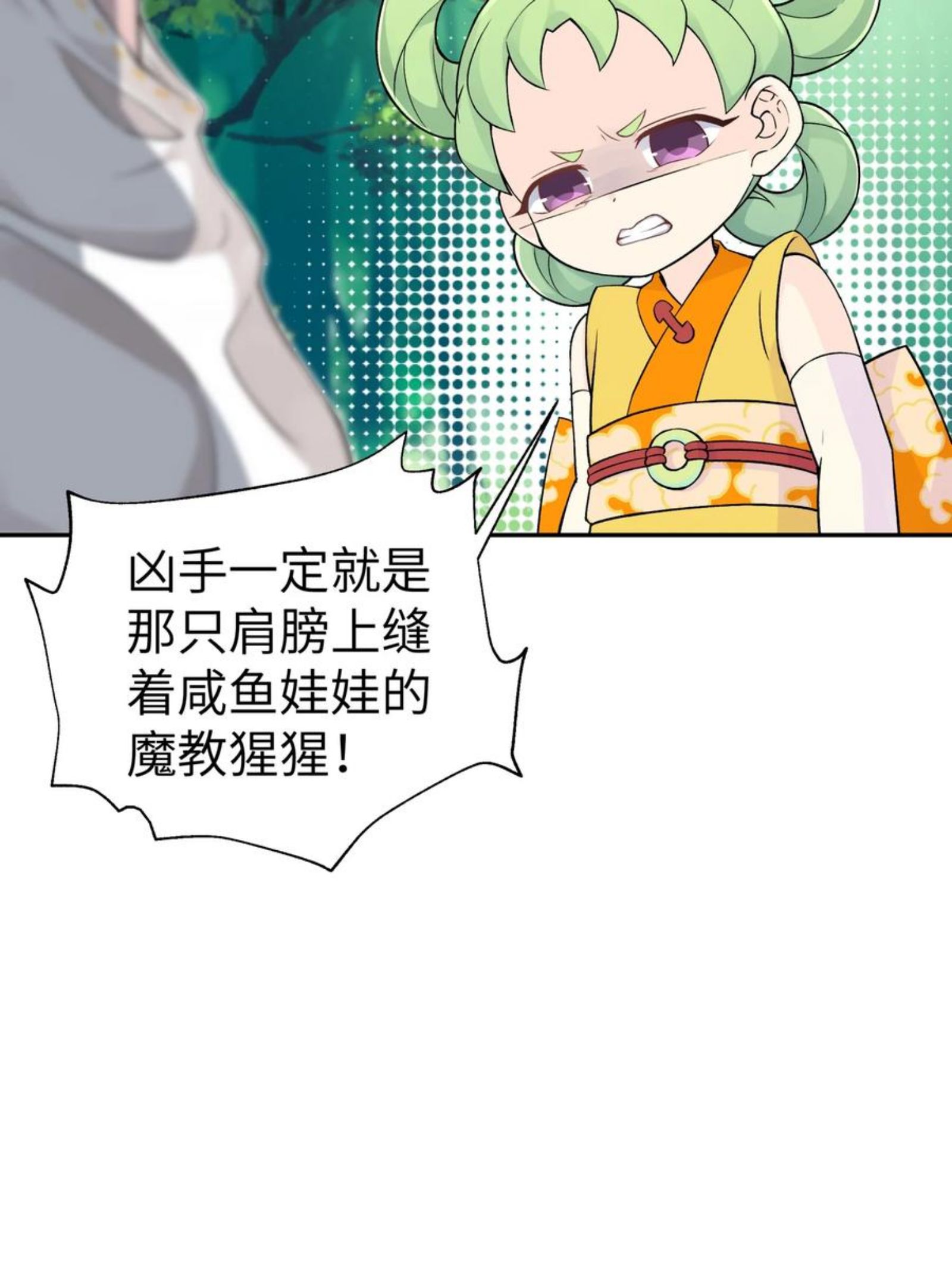 小魔头暴露啦！漫画,134 打小孩24图