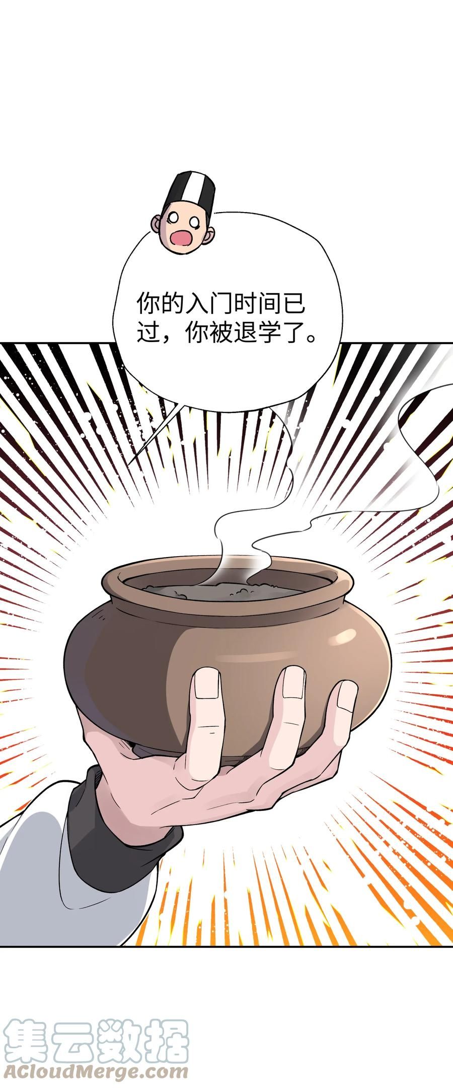 小魔头暴露啦！漫画,135 他是个轻功高手76图