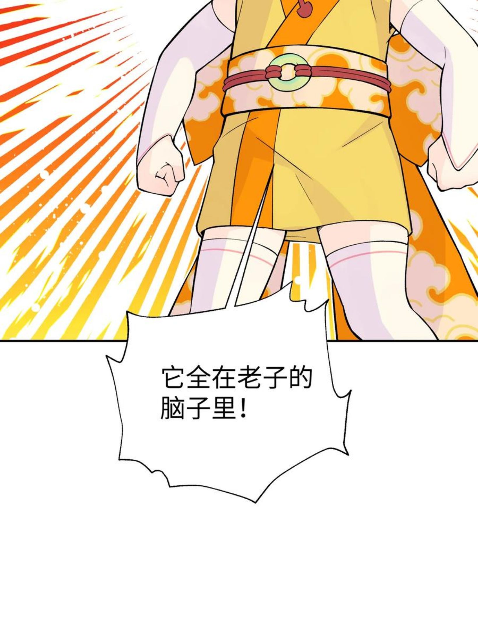 小魔头暴露啦！漫画,135 他是个轻功高手39图