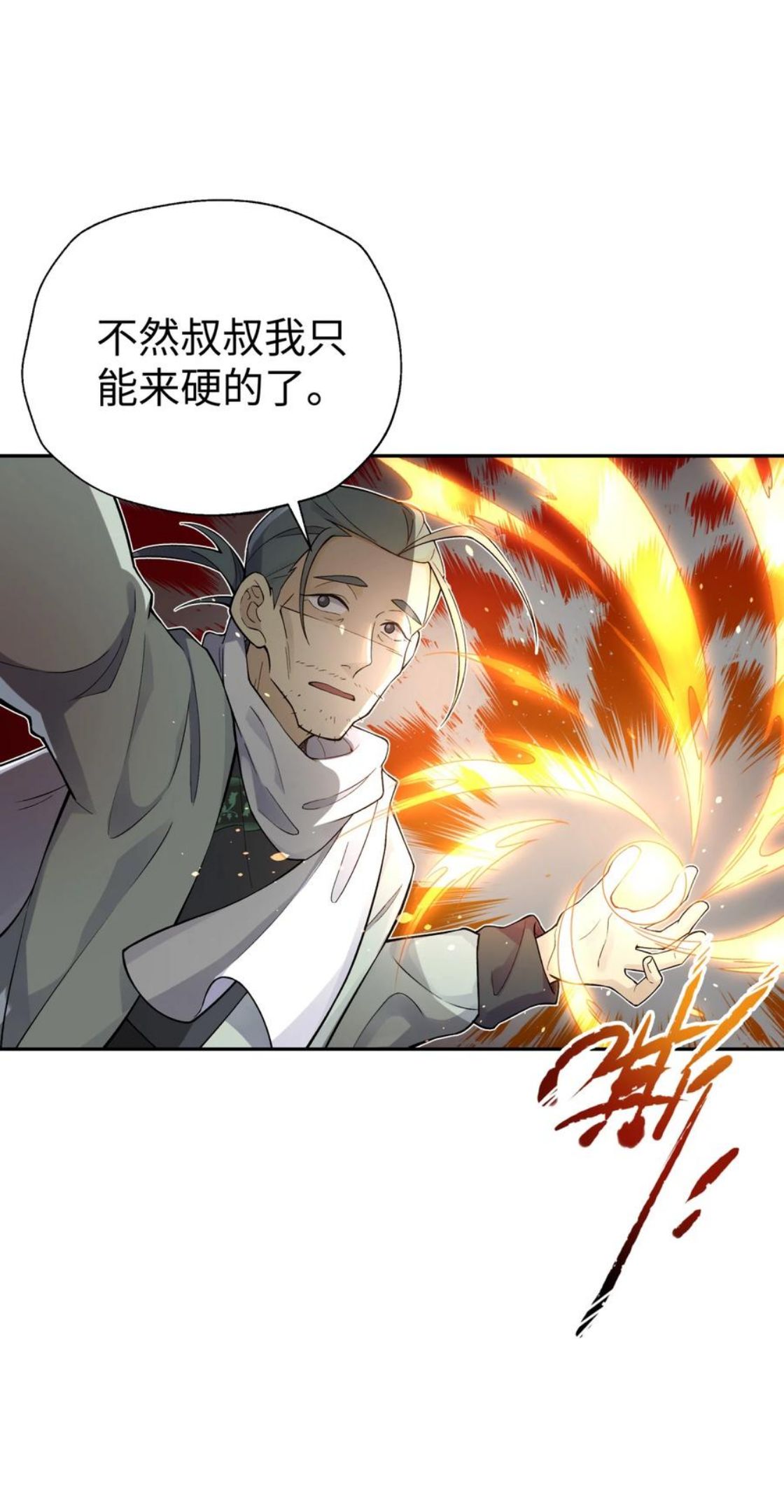 小魔头暴露啦！漫画,135 他是个轻功高手2图