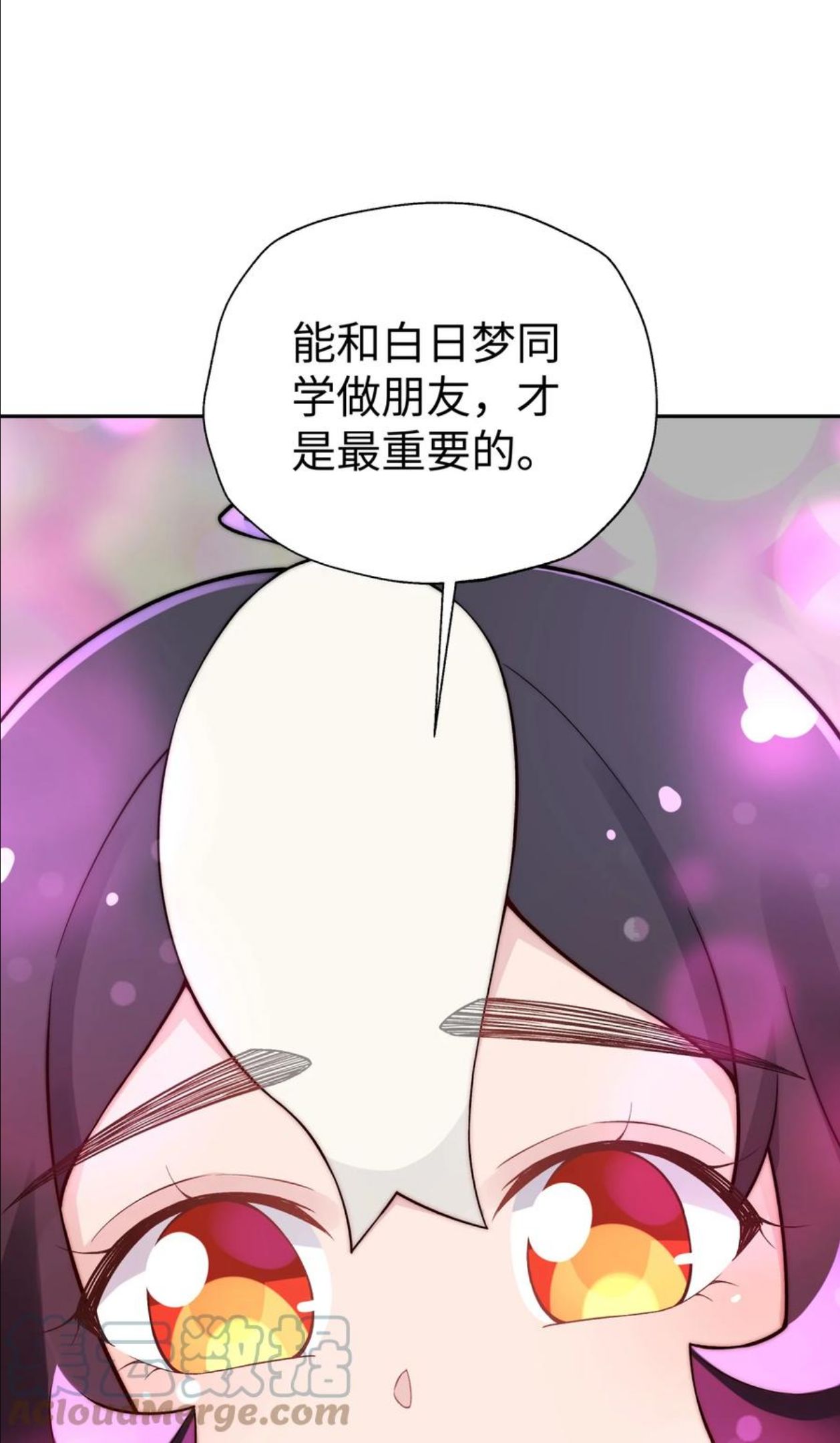 小魔头暴露啦！漫画,135 他是个轻功高手79图