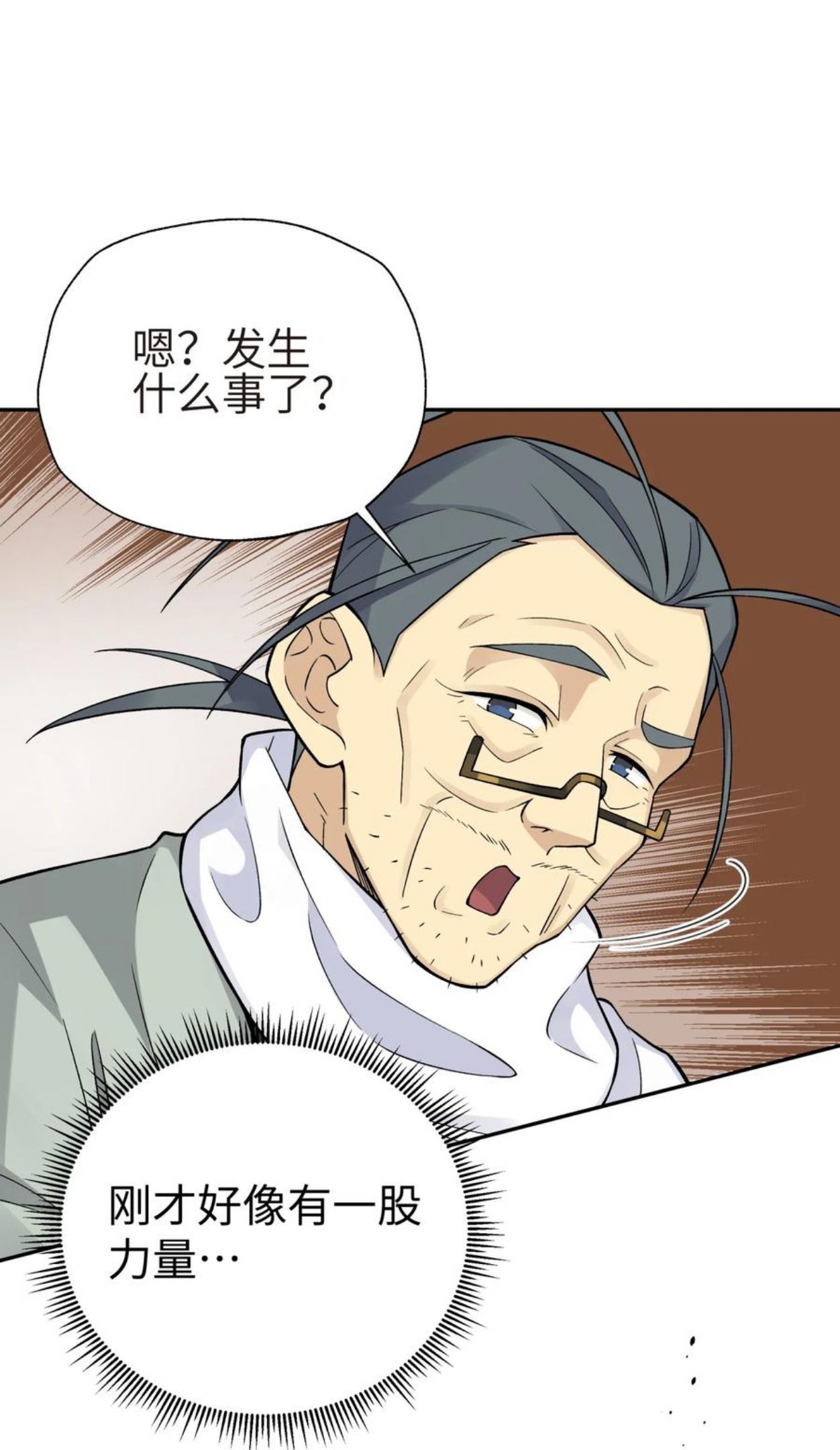 小魔头暴露啦！漫画,136 你怎么做到的？48图