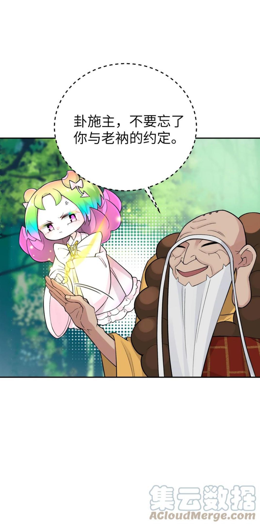 小魔头暴露啦！漫画,136 你怎么做到的？46图