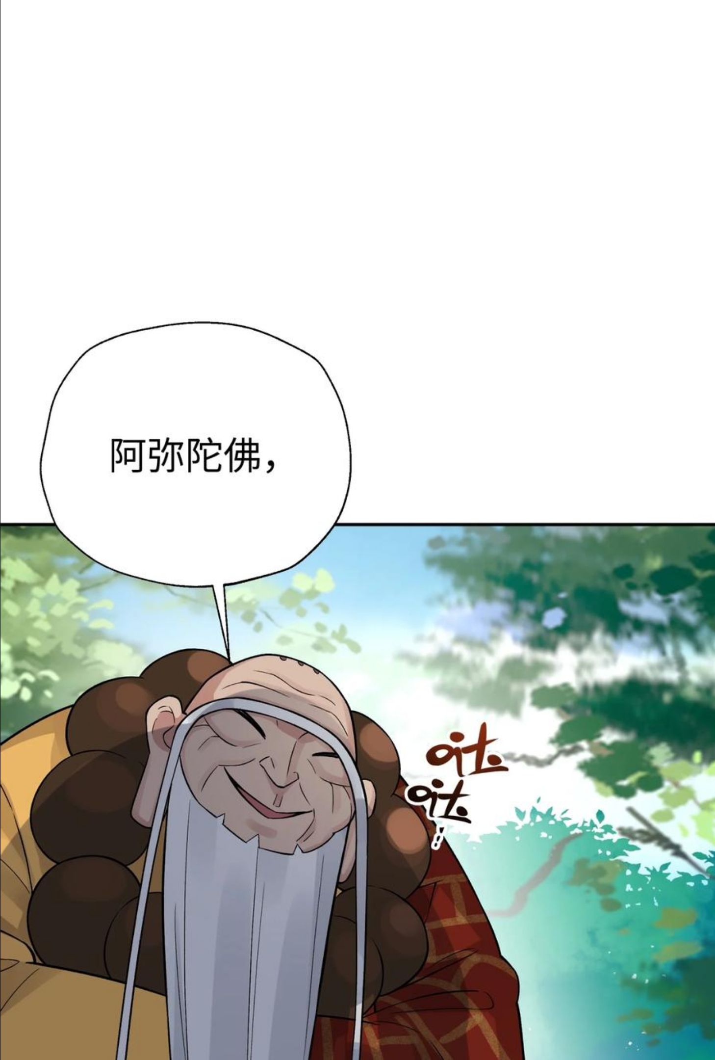 小魔头暴露啦！漫画,136 你怎么做到的？51图