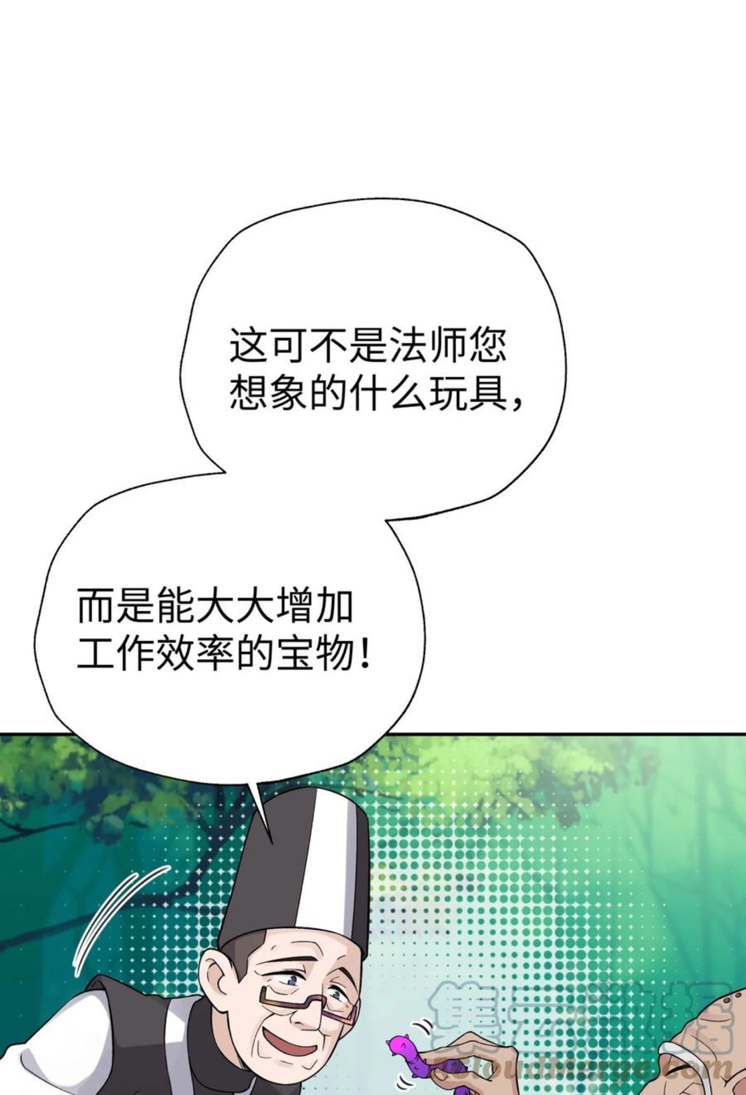 小魔头暴露啦！漫画,136 你怎么做到的？61图