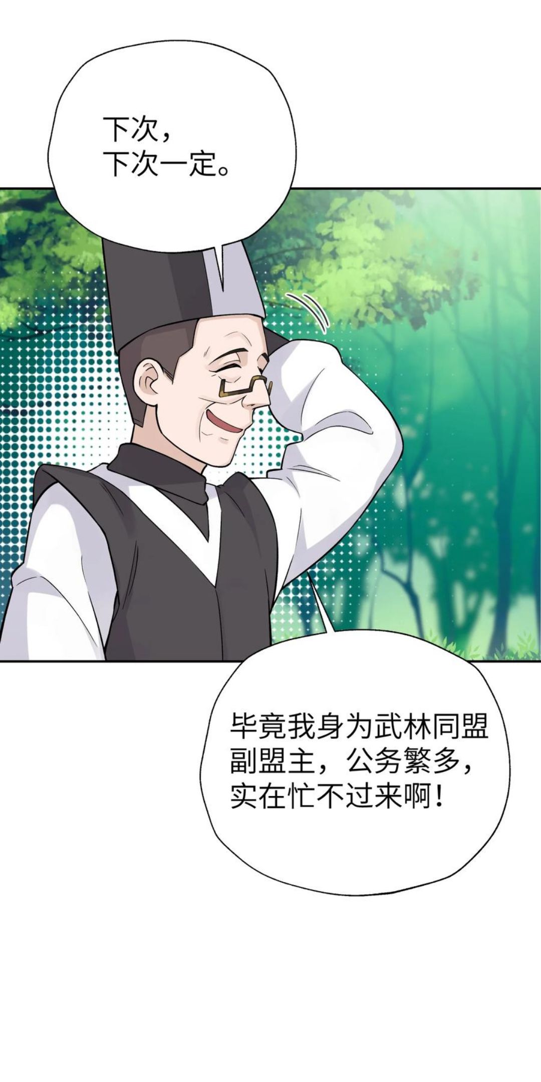 小魔头暴露啦！漫画,136 你怎么做到的？59图