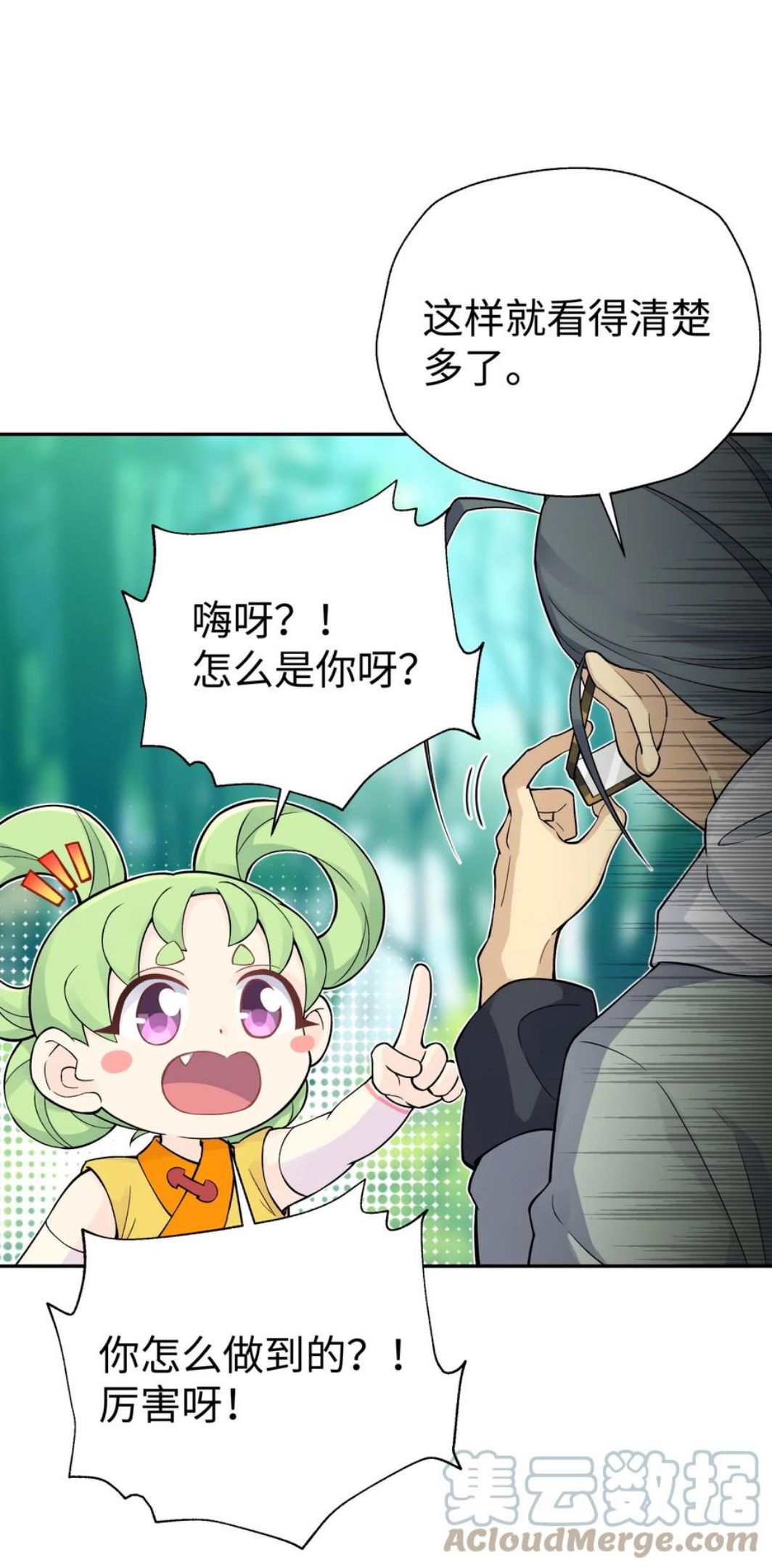 小魔头暴露啦！漫画,136 你怎么做到的？19图