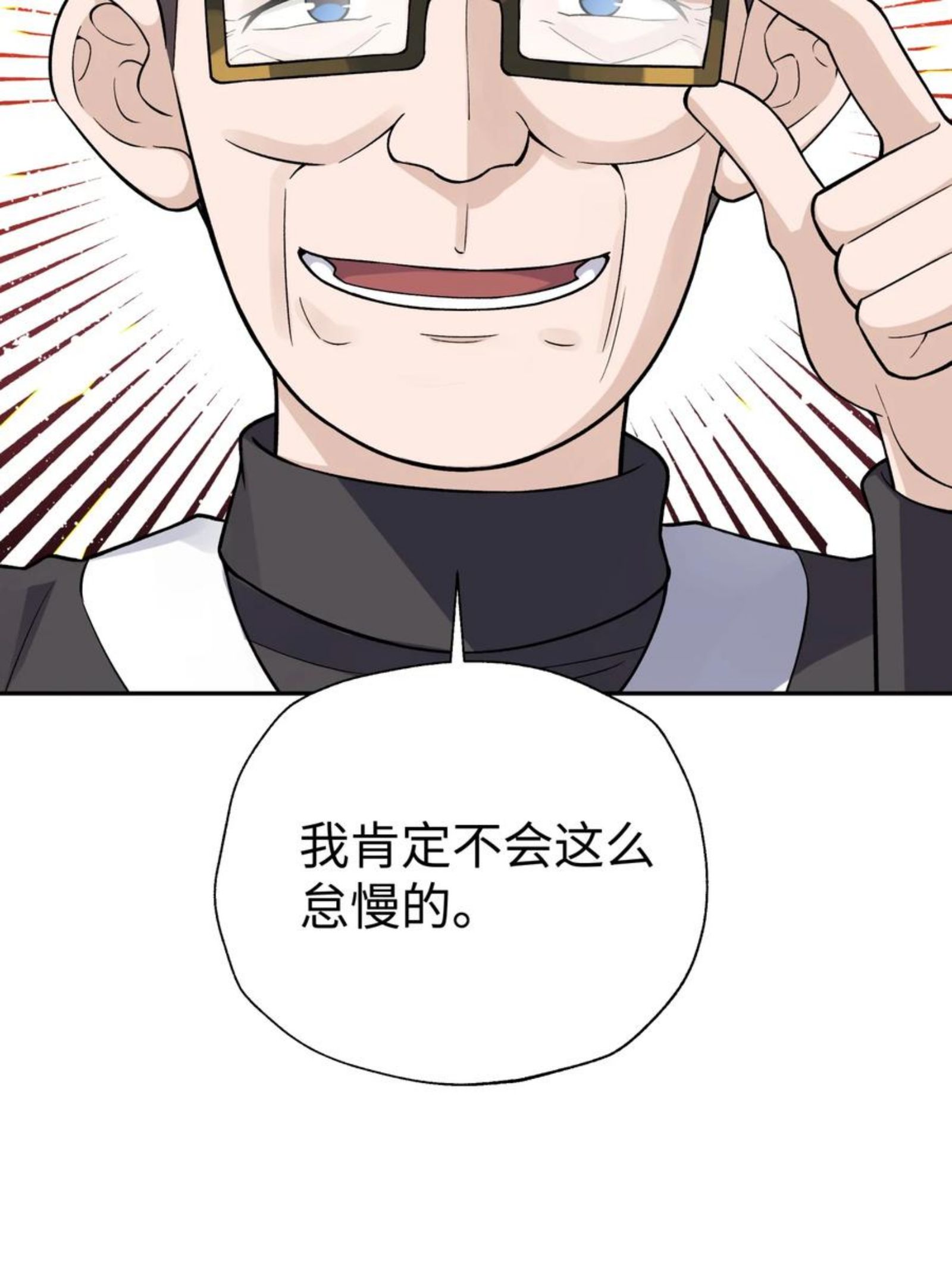 小魔头暴露啦！漫画,136 你怎么做到的？57图