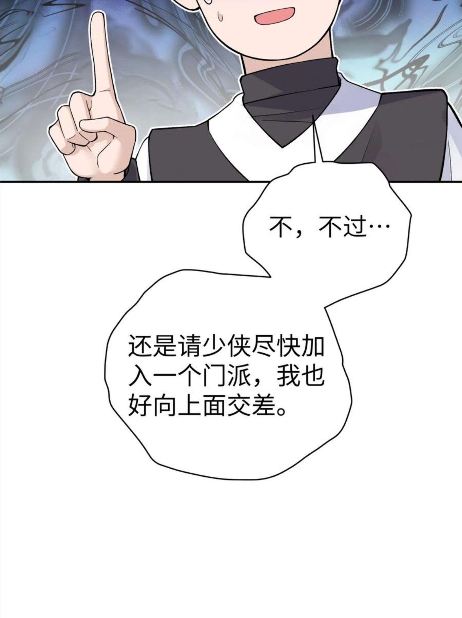 小魔头暴露啦！漫画,136 你怎么做到的？3图