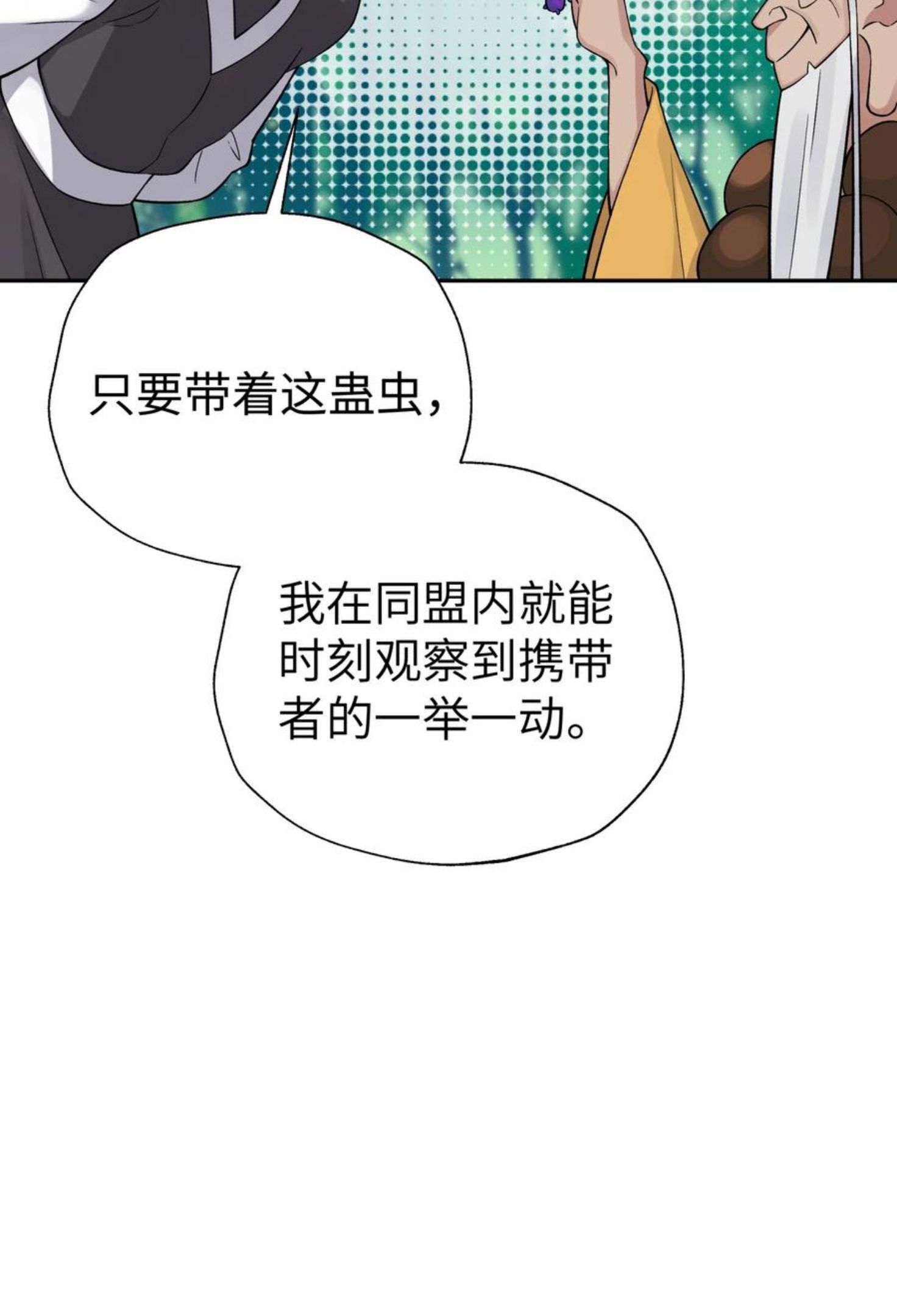 小魔头暴露啦！漫画,136 你怎么做到的？62图