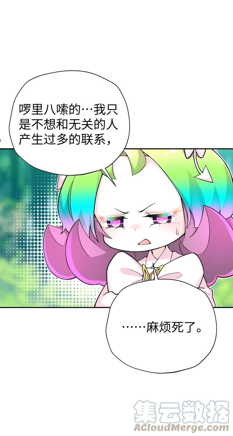 小魔头暴露啦！漫画,137 名门正派的诞生34图