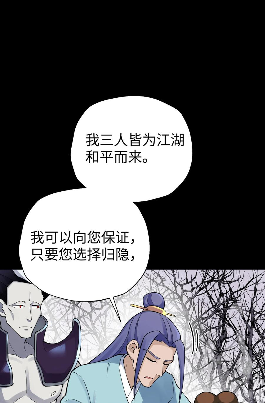 小魔头暴露啦！漫画,138 要变天了35图