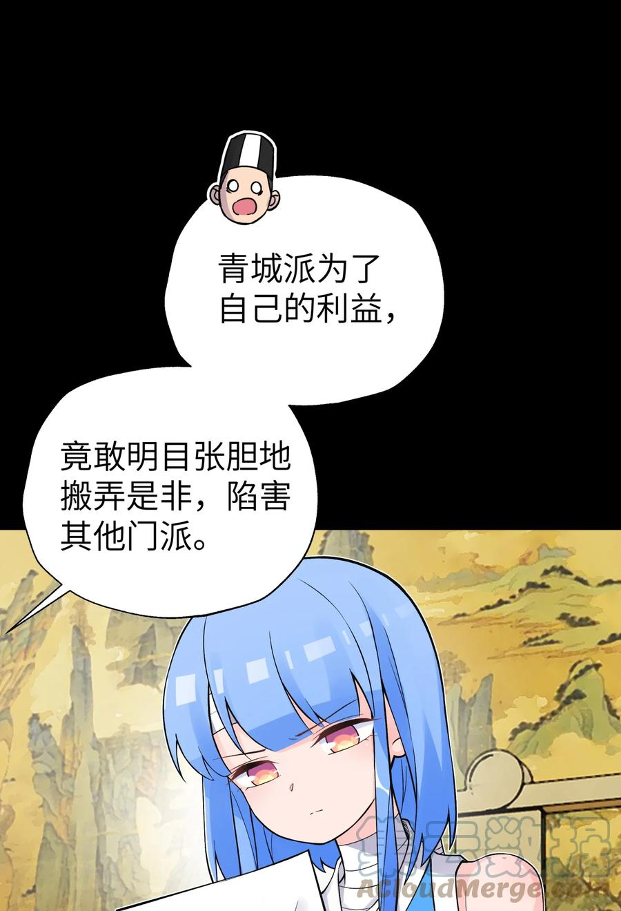 小魔头暴露啦漫画免费观看漫画,139 你居然为了她吼我16图