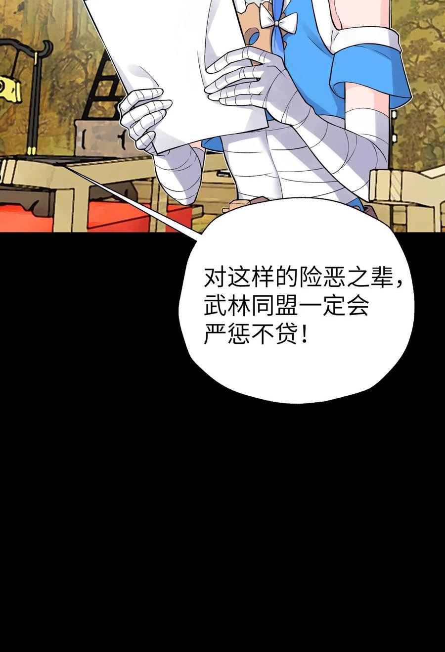 小魔头暴露啦漫画免费观看漫画,139 你居然为了她吼我17图