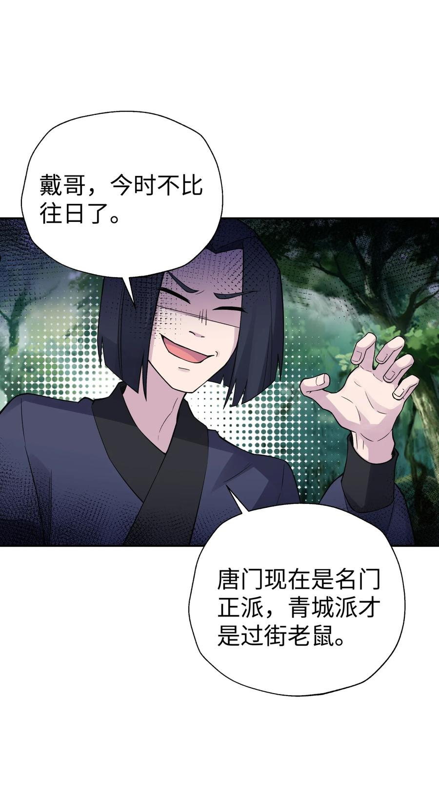 小魔头暴露啦漫画免费观看漫画,139 你居然为了她吼我41图