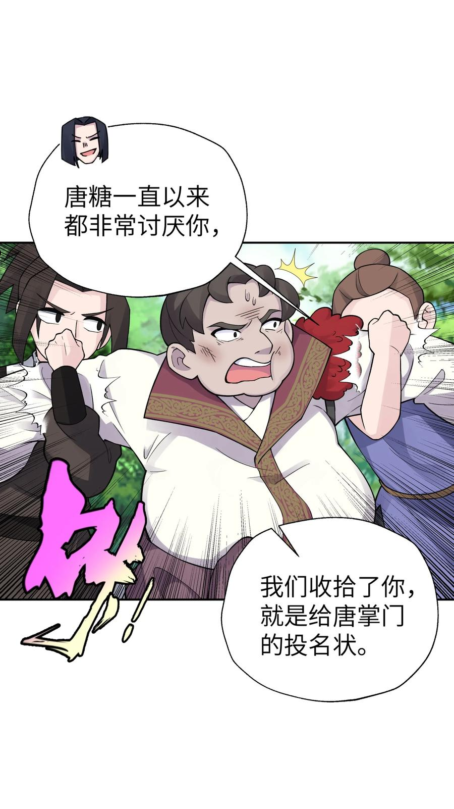 小魔头暴露啦漫画免费观看漫画,139 你居然为了她吼我42图