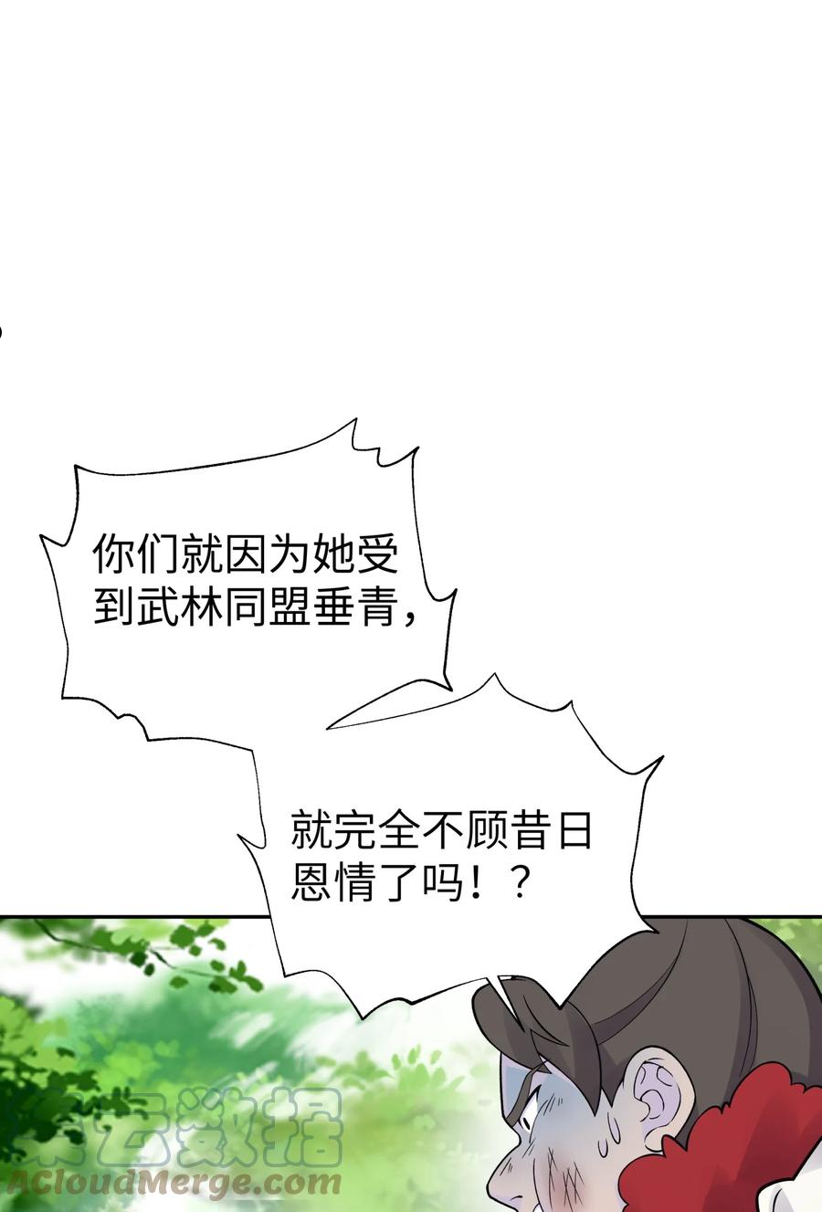 小魔头暴露啦漫画免费观看漫画,139 你居然为了她吼我43图