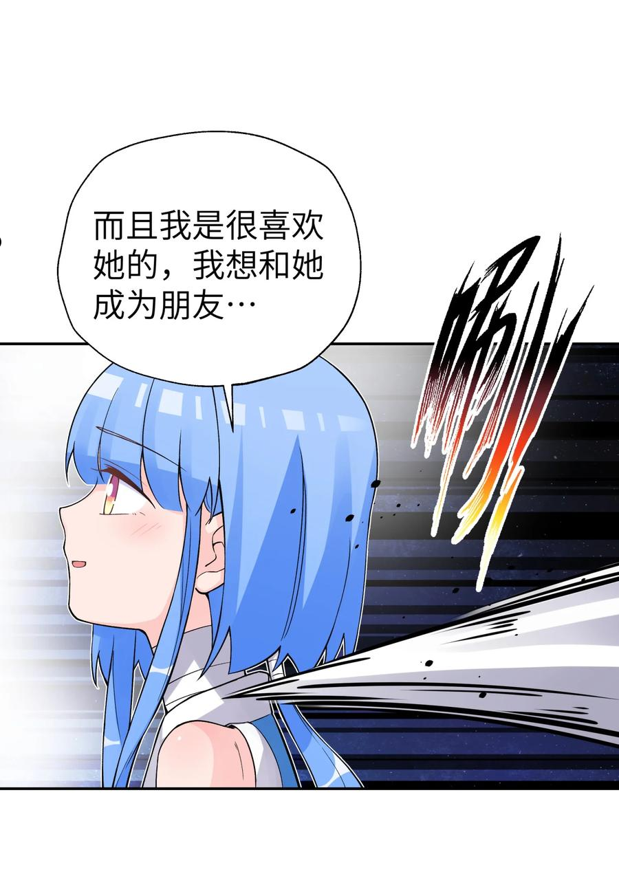 小魔头暴露啦漫画免费观看漫画,139 你居然为了她吼我63图