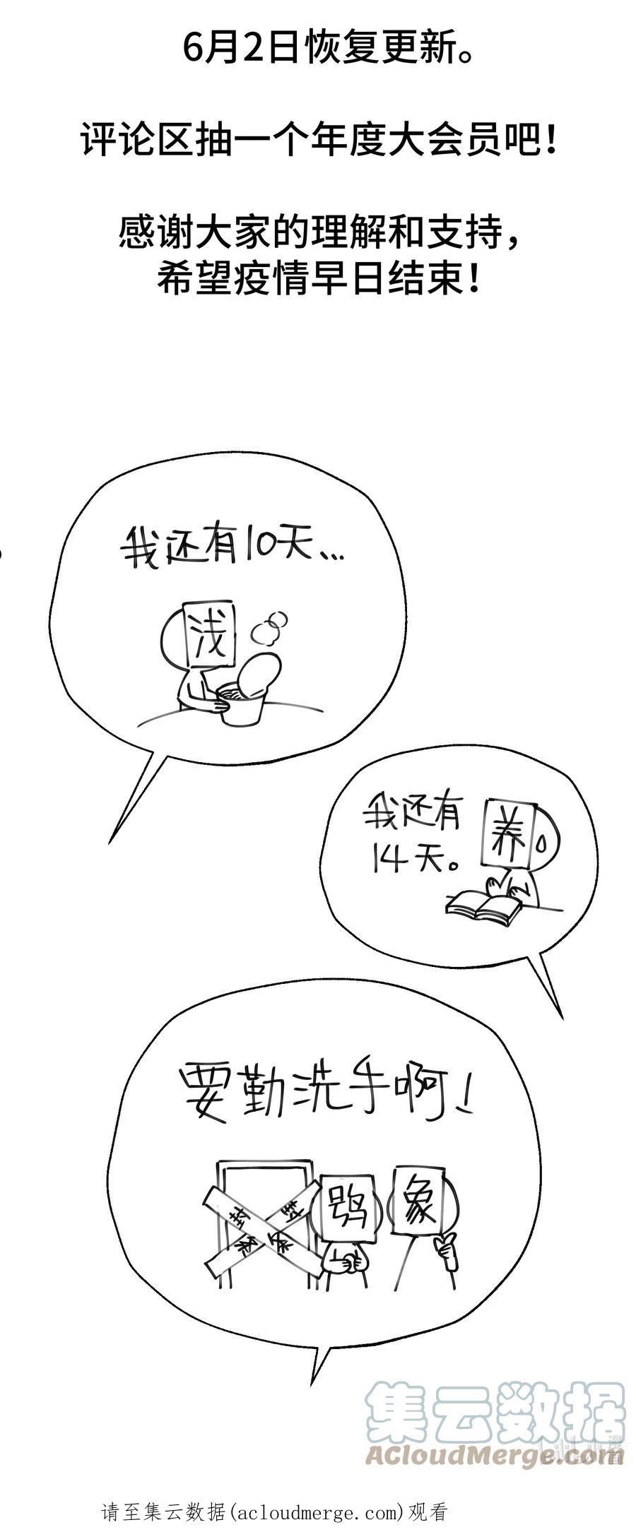 小魔头暴露啦第12集漫画,141.1 请假条2图