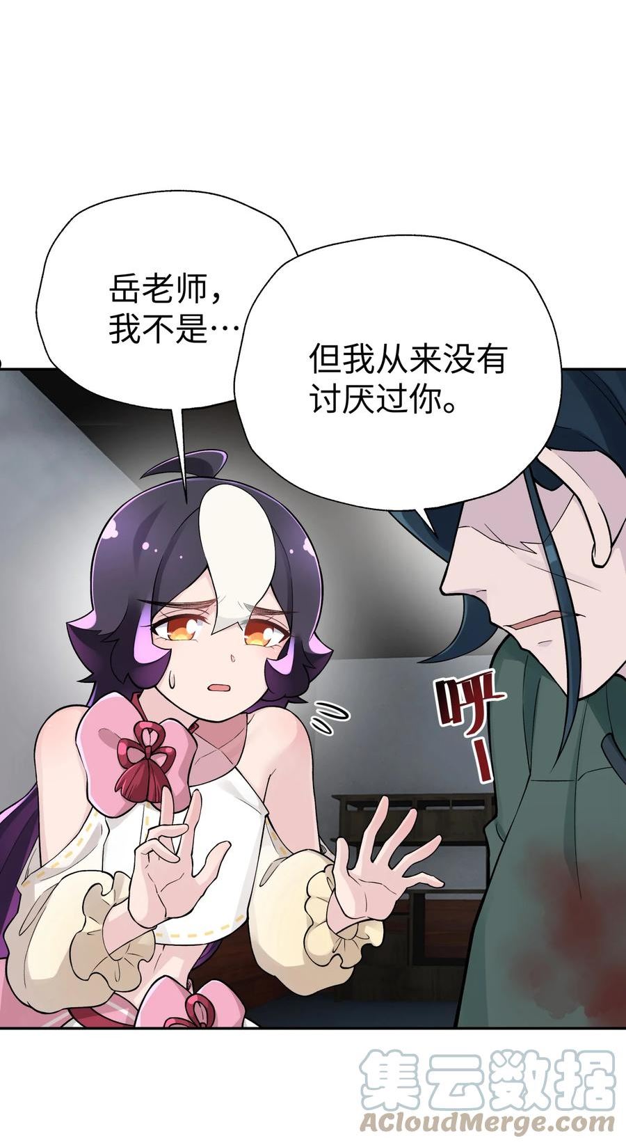 小魔头暴露啦有第三季吗漫画,142 最后的话16图