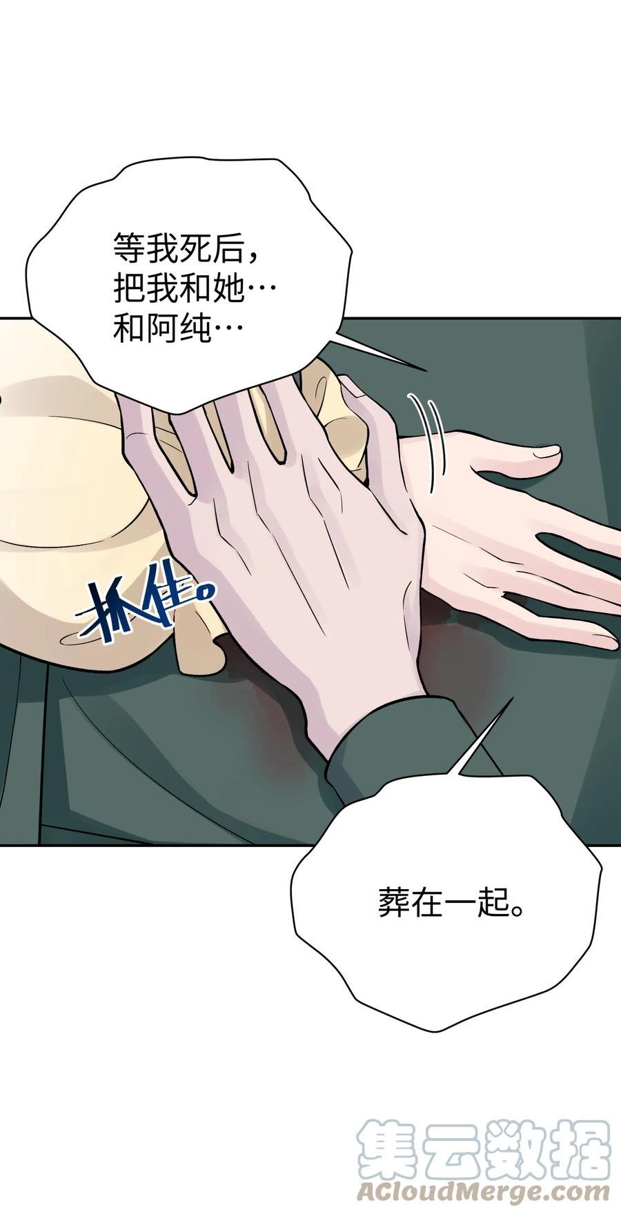 女生流出白白的东西怎么回事漫画,142 最后的话31图