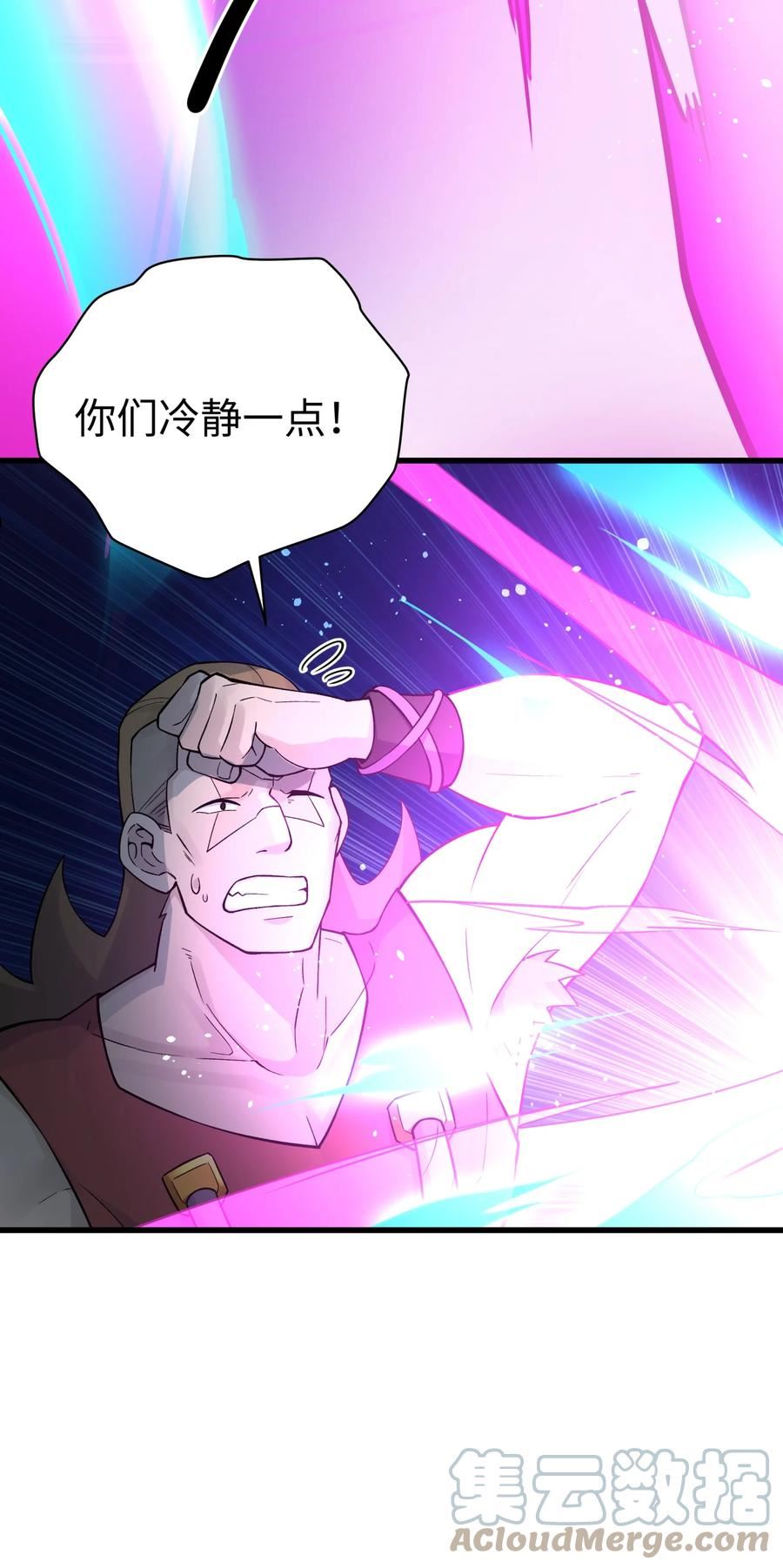 女生流出白白的东西怎么回事漫画,142 最后的话49图