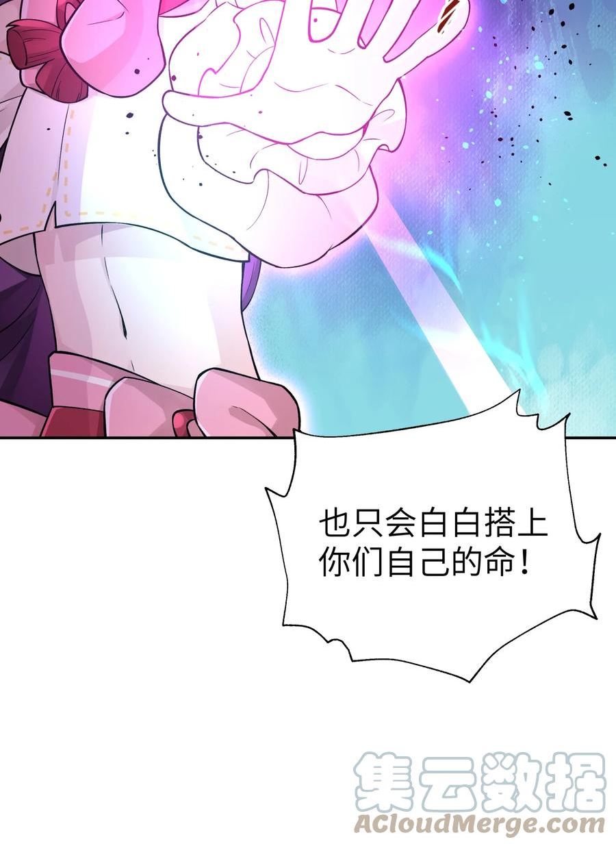 小魔头暴露啦有第三季吗漫画,142 最后的话52图