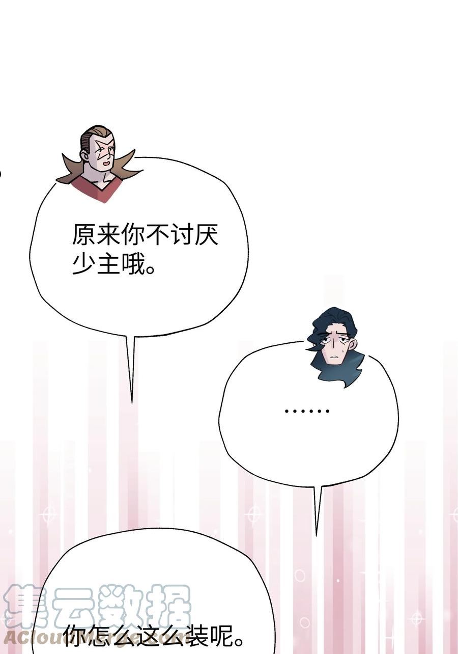 女生流出白白的东西怎么回事漫画,142 最后的话79图