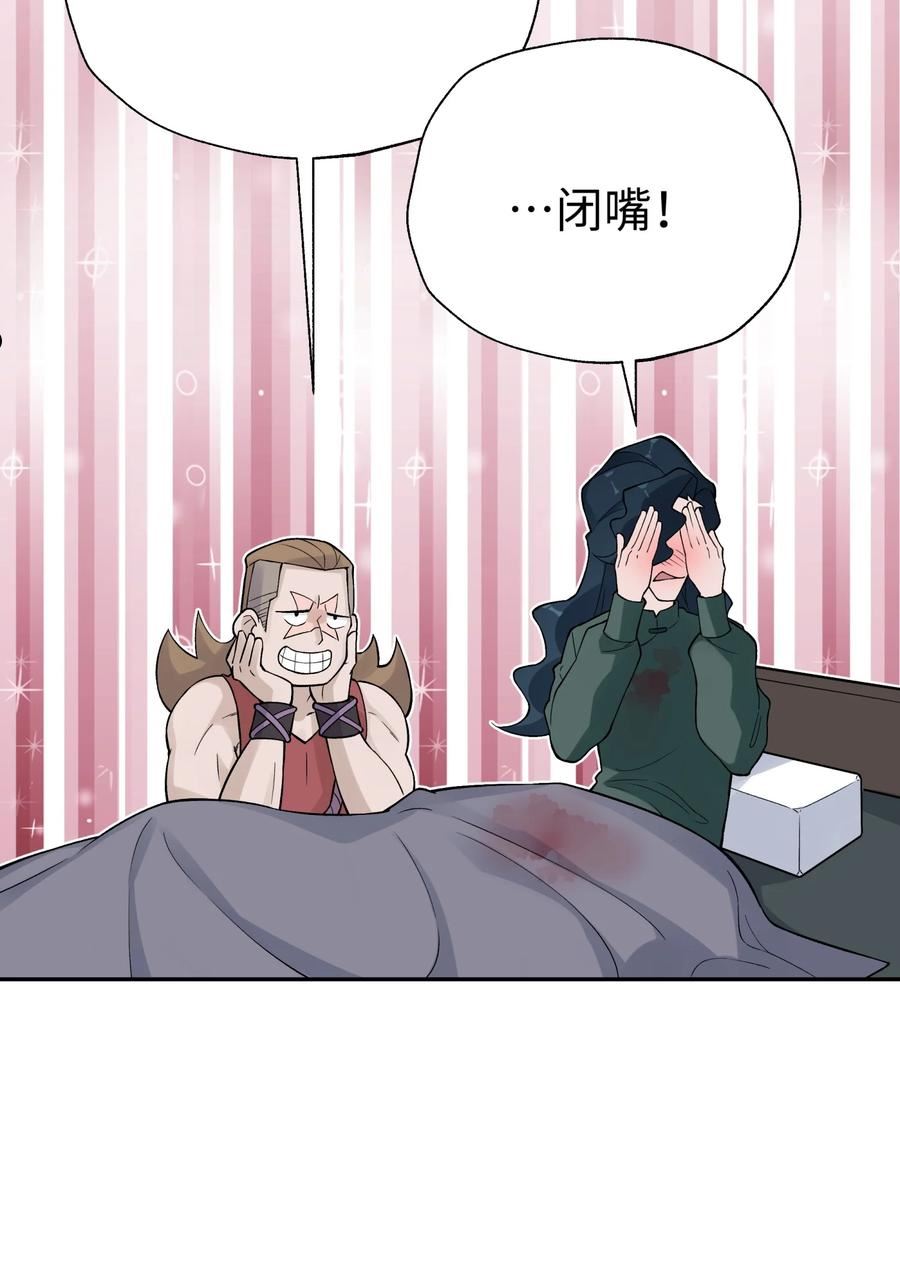 小魔头暴露啦有第三季吗漫画,142 最后的话80图