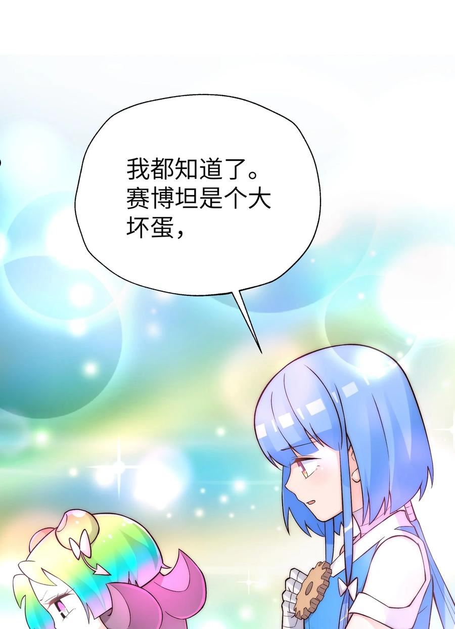 女生流出白白的东西怎么回事漫画,142 最后的话87图