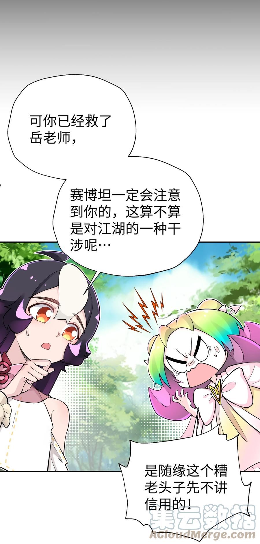 小魔头暴露啦！漫画,143 唐门掌门印34图