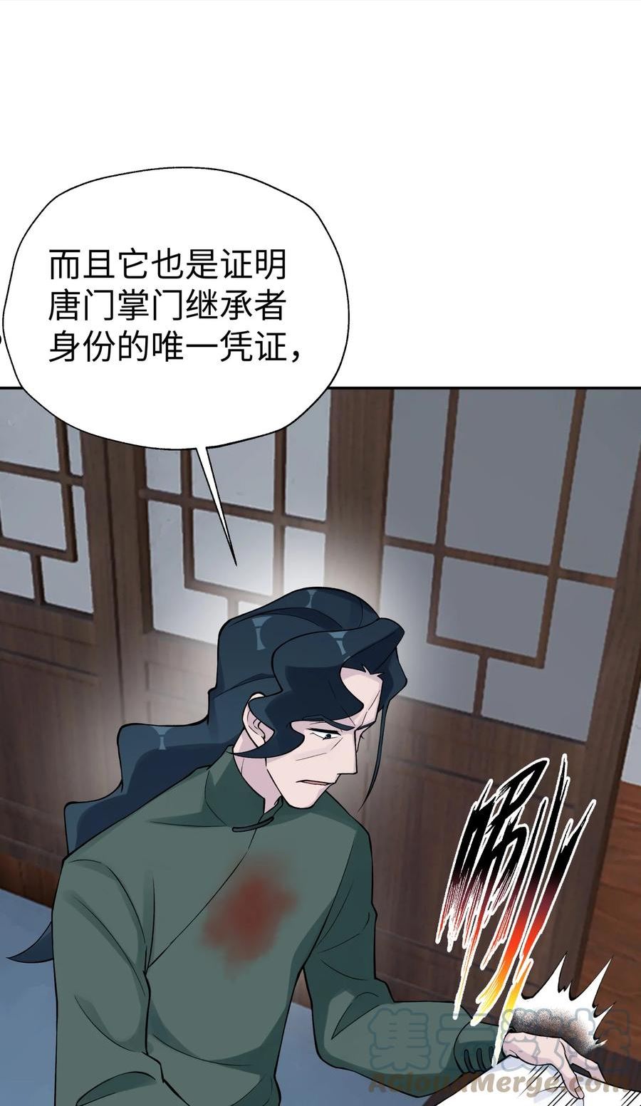 小魔头暴露啦！漫画,143 唐门掌门印49图