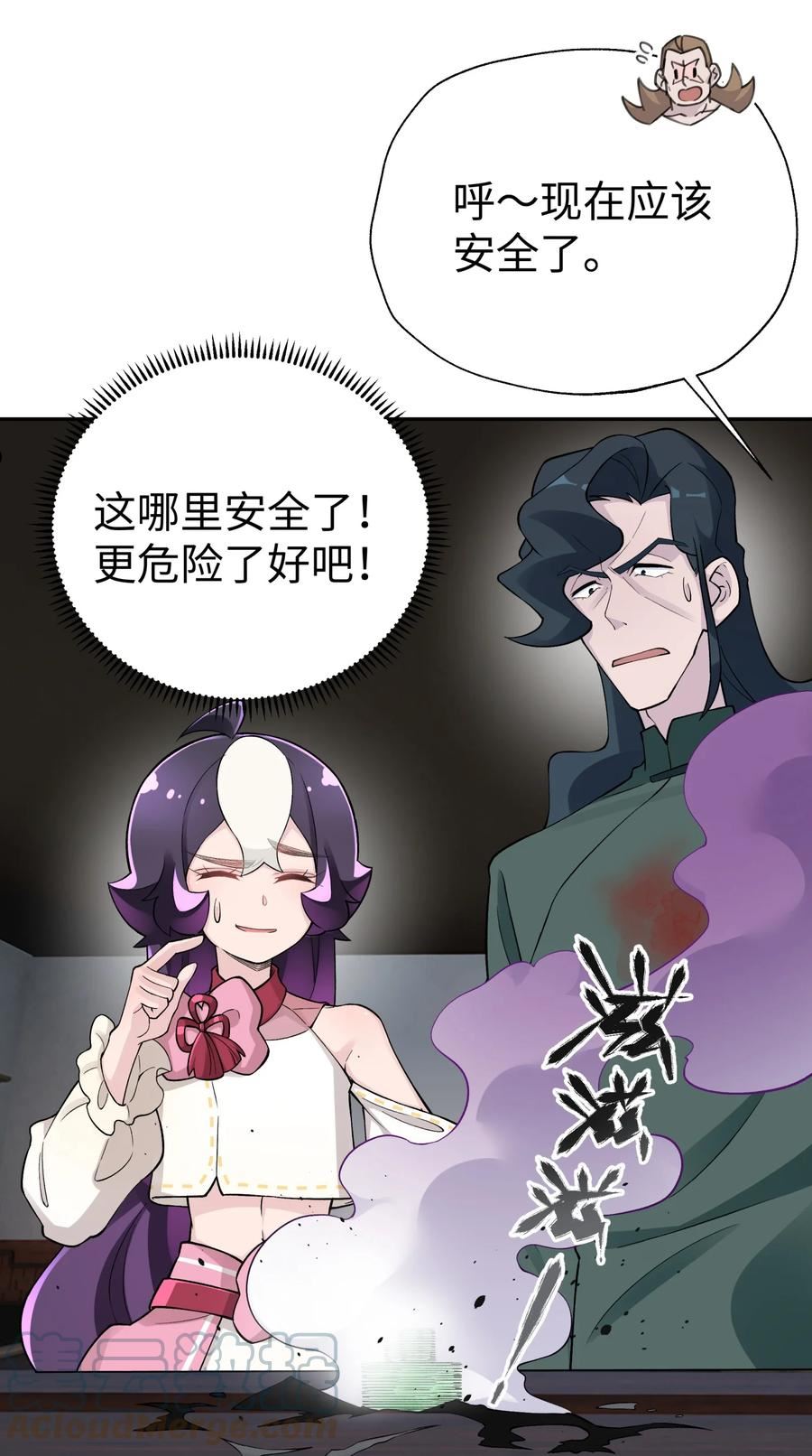 小魔头暴露啦！漫画,144 唐糖的决心4图