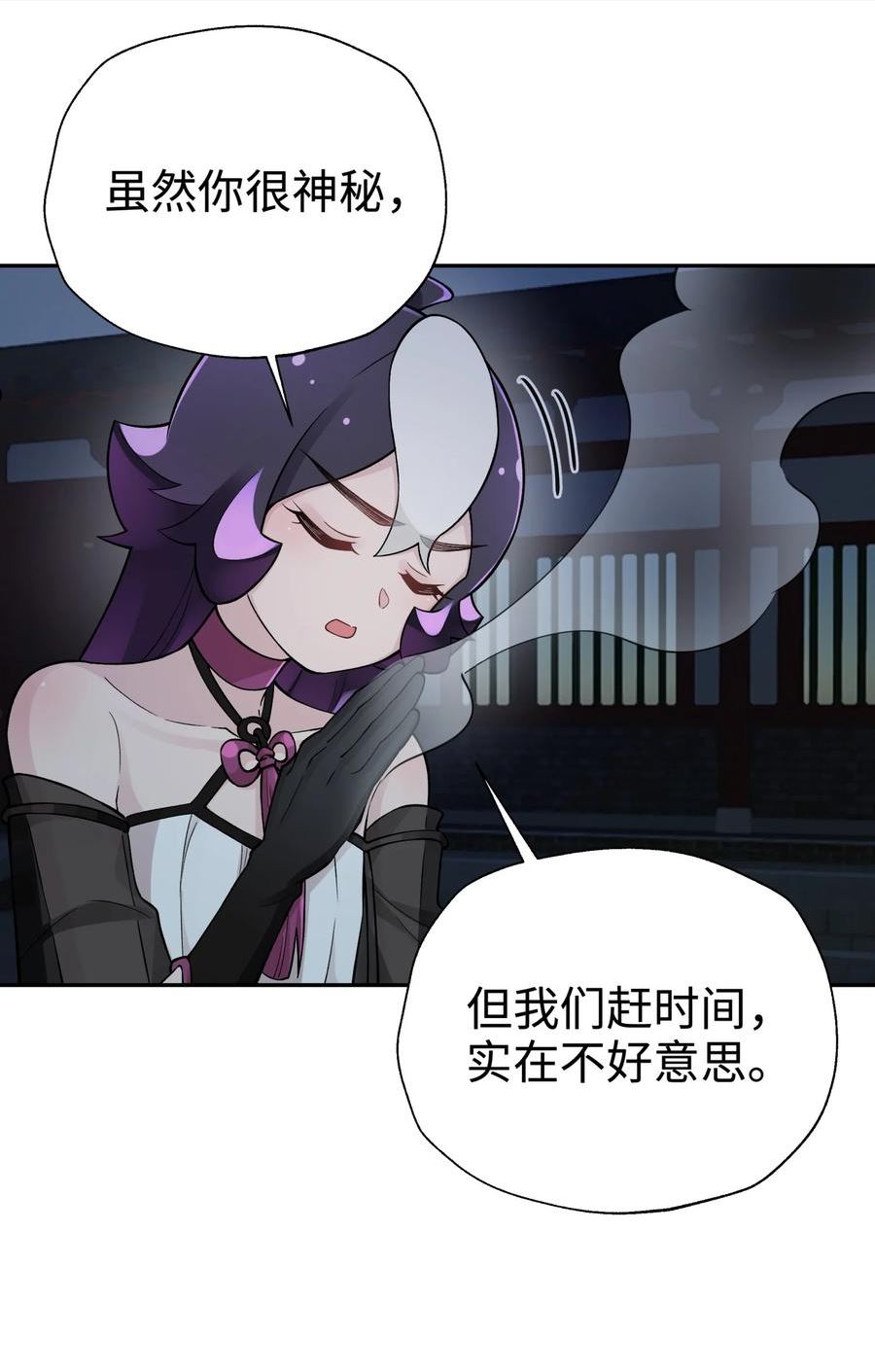 小魔头暴露啦！漫画,145 夜访穿林门56图